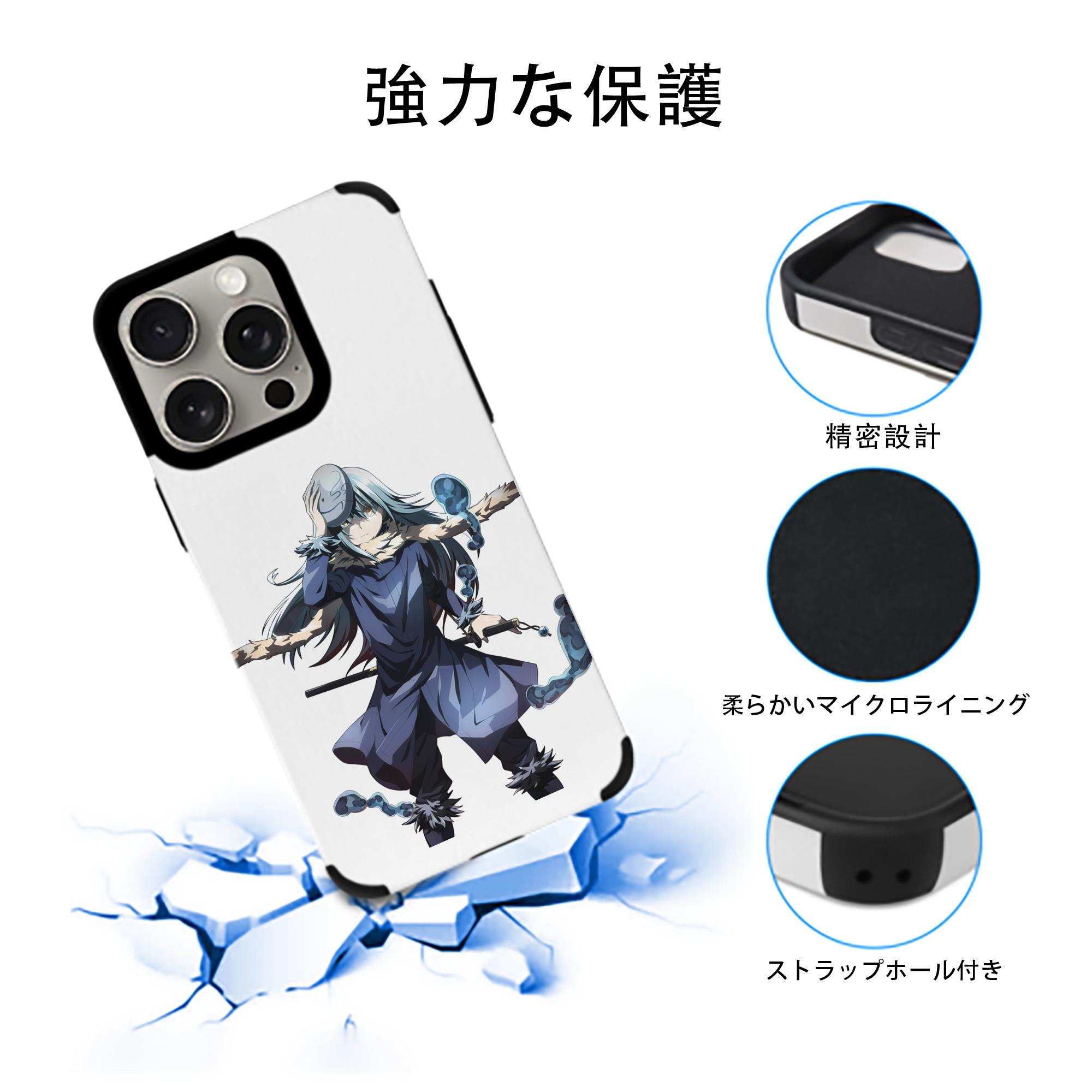 転スラ Regarding Reincarnated to Slime 【iPhone15ProMax対応】 PUレザー スマホケース 耐衝撃＆黄変防止