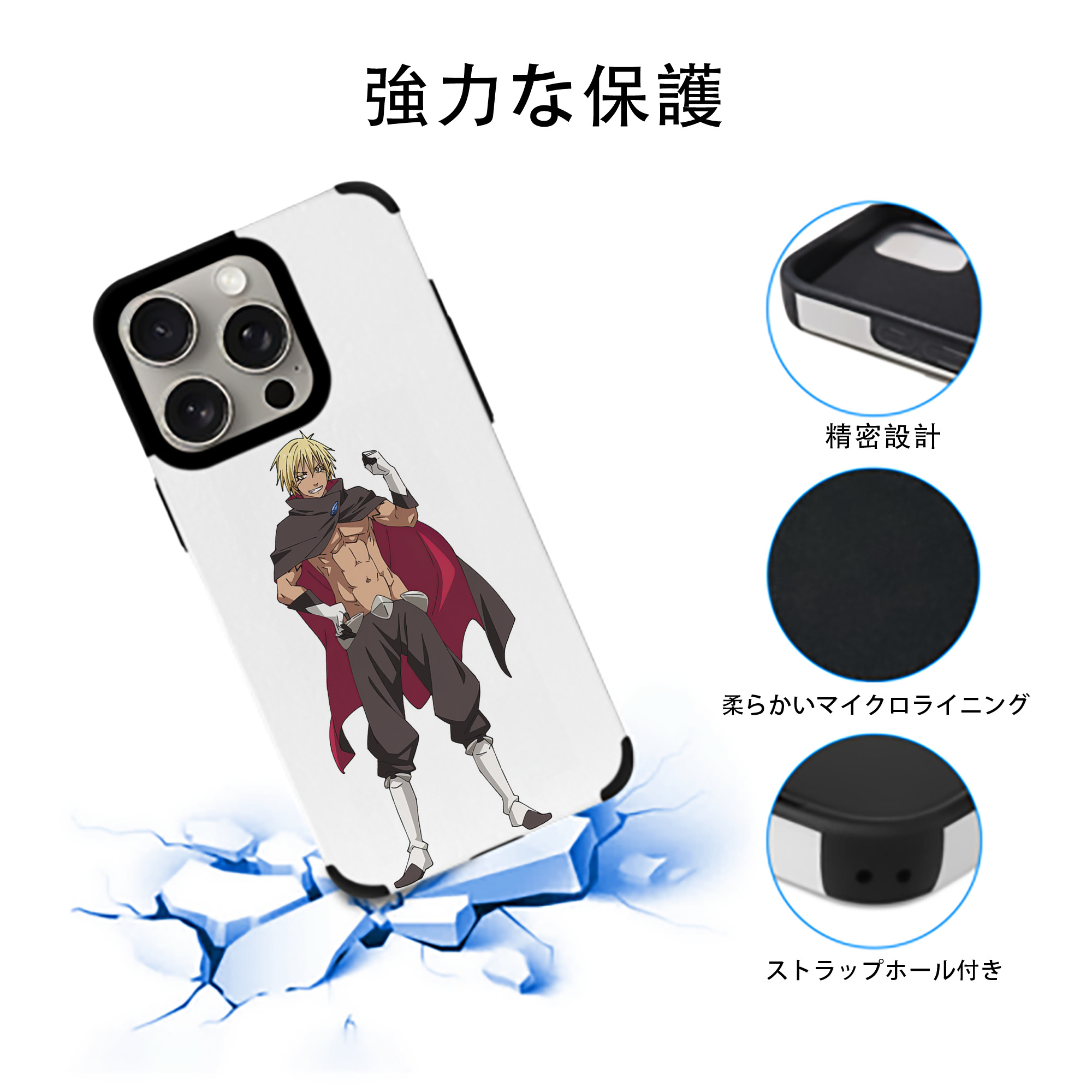 転スラ Regarding Reincarnated to Slime 【iPhone15ProMax対応】 PUレザー スマホケース 耐衝撃＆黄変防止