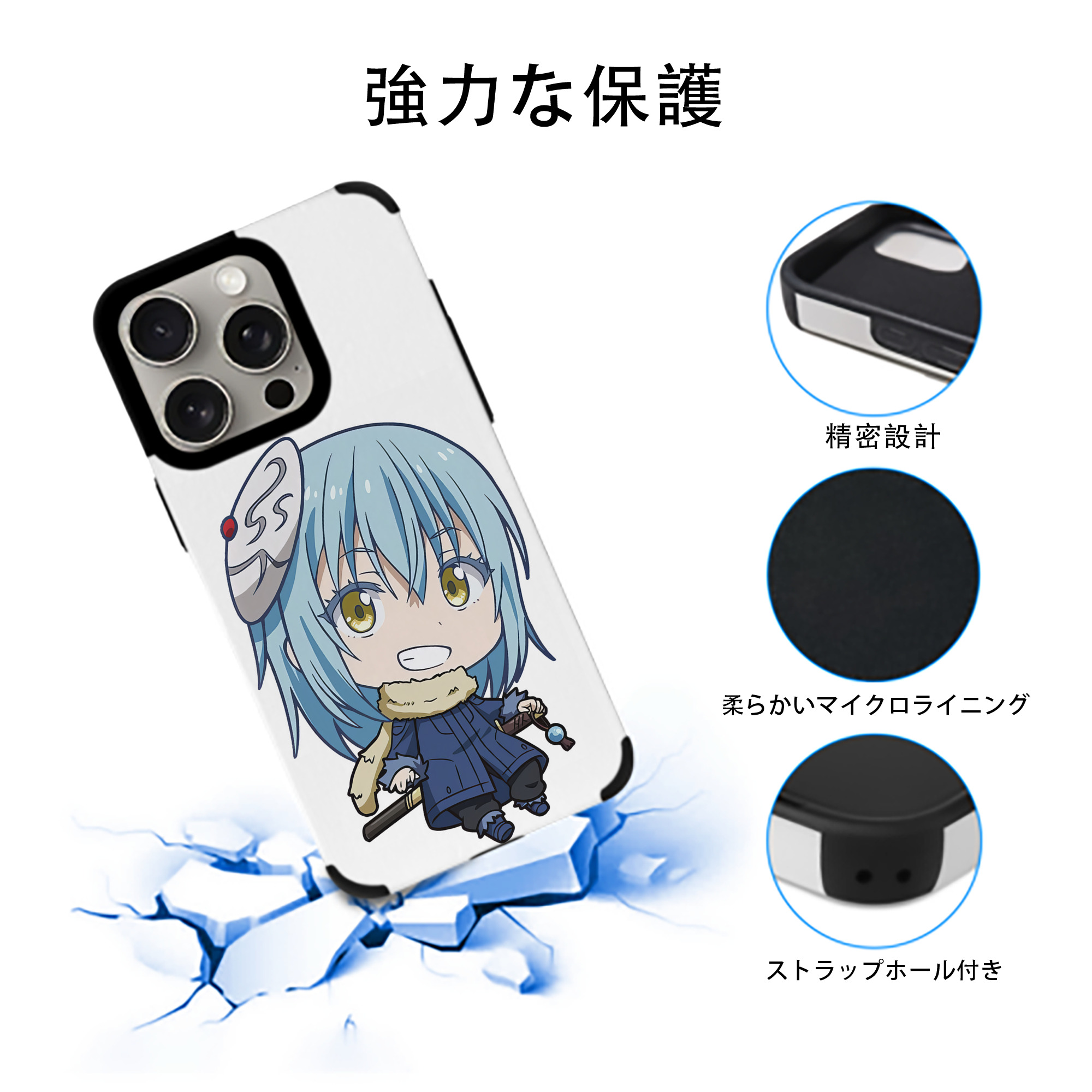 転スラ Regarding Reincarnated to Slime 【iPhone15ProMax対応】 PUレザー スマホケース 耐衝撃＆黄変防止