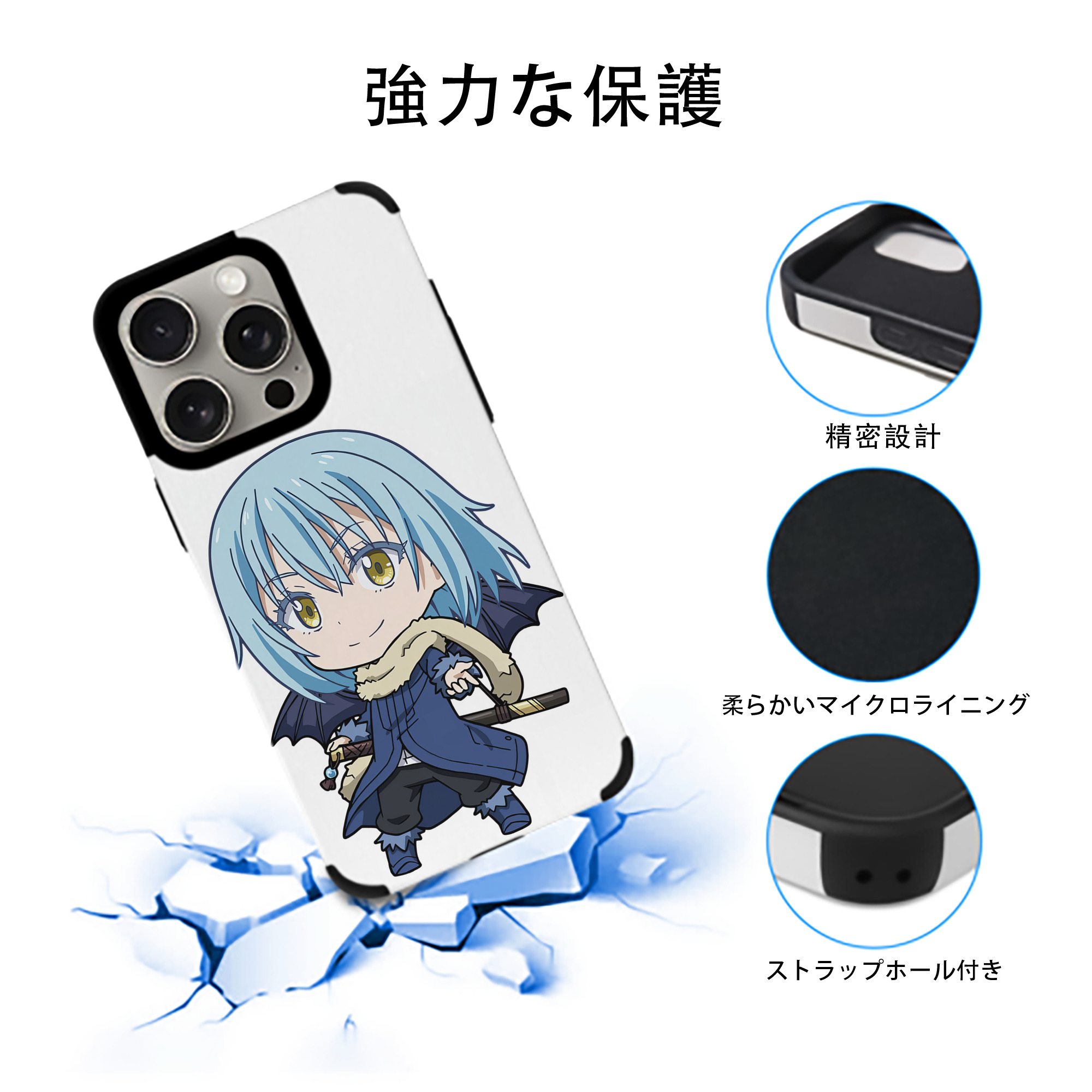 転スラ Regarding Reincarnated to Slime 【iPhone15ProMax対応】 PUレザー スマホケース 耐衝撃＆黄変防止