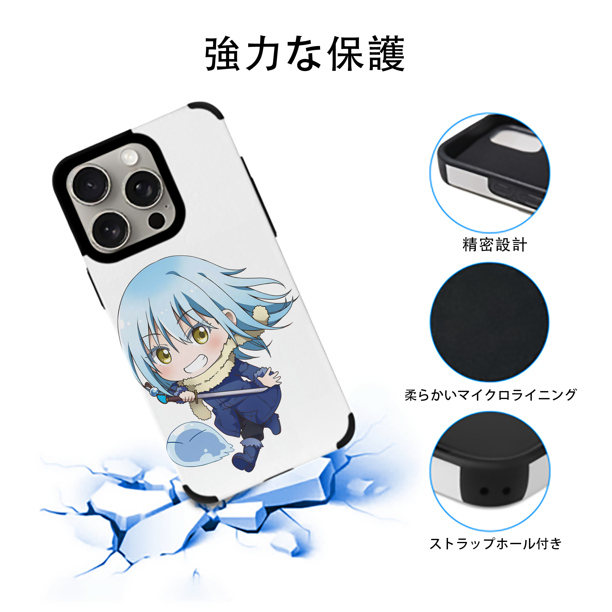 転スラ Regarding Reincarnated to Slime 【iPhone15ProMax対応】 PUレザー スマホケース 耐衝撃＆黄変防止