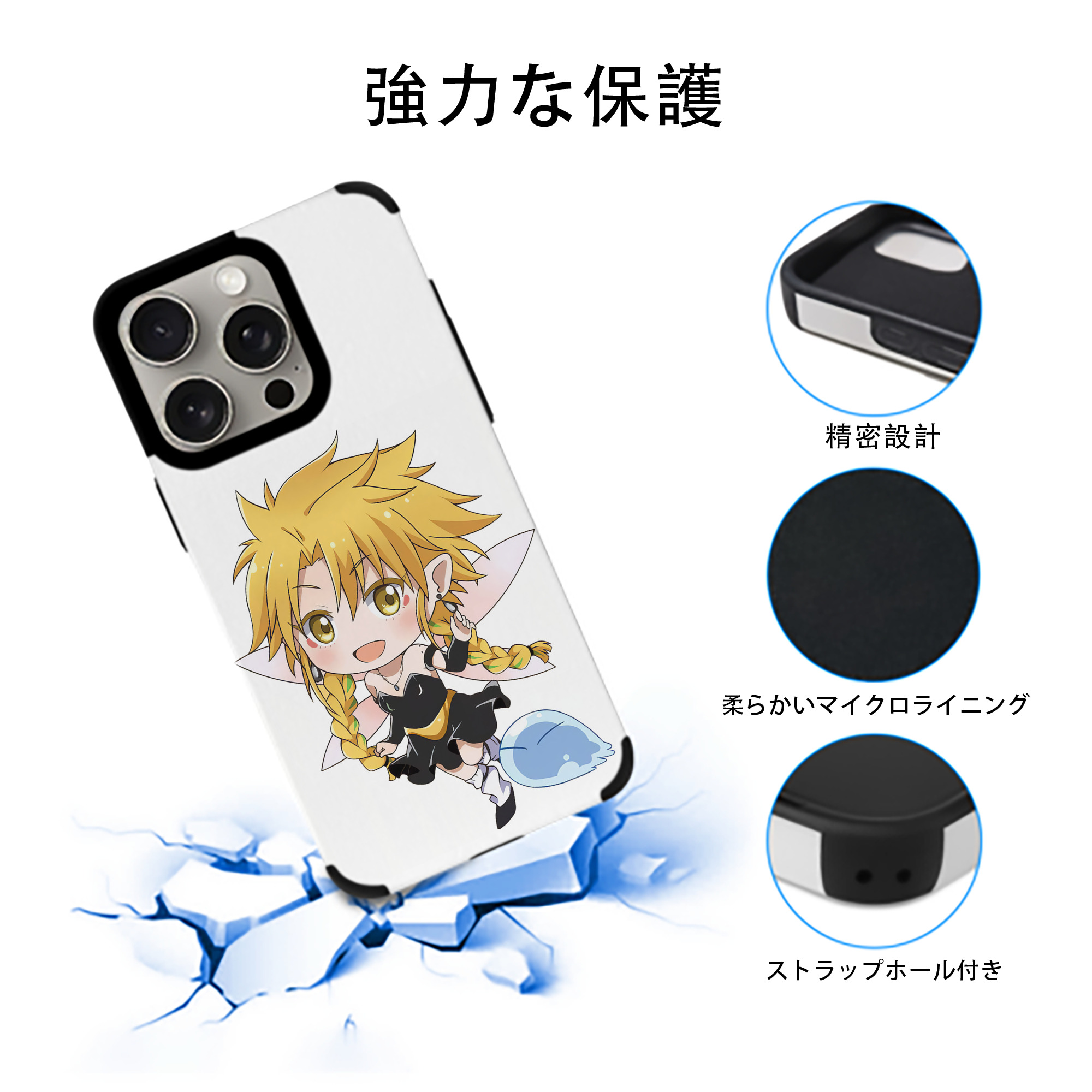 転スラ Regarding Reincarnated to Slime 【iPhone15ProMax対応】 PUレザー スマホケース 耐衝撃＆黄変防止