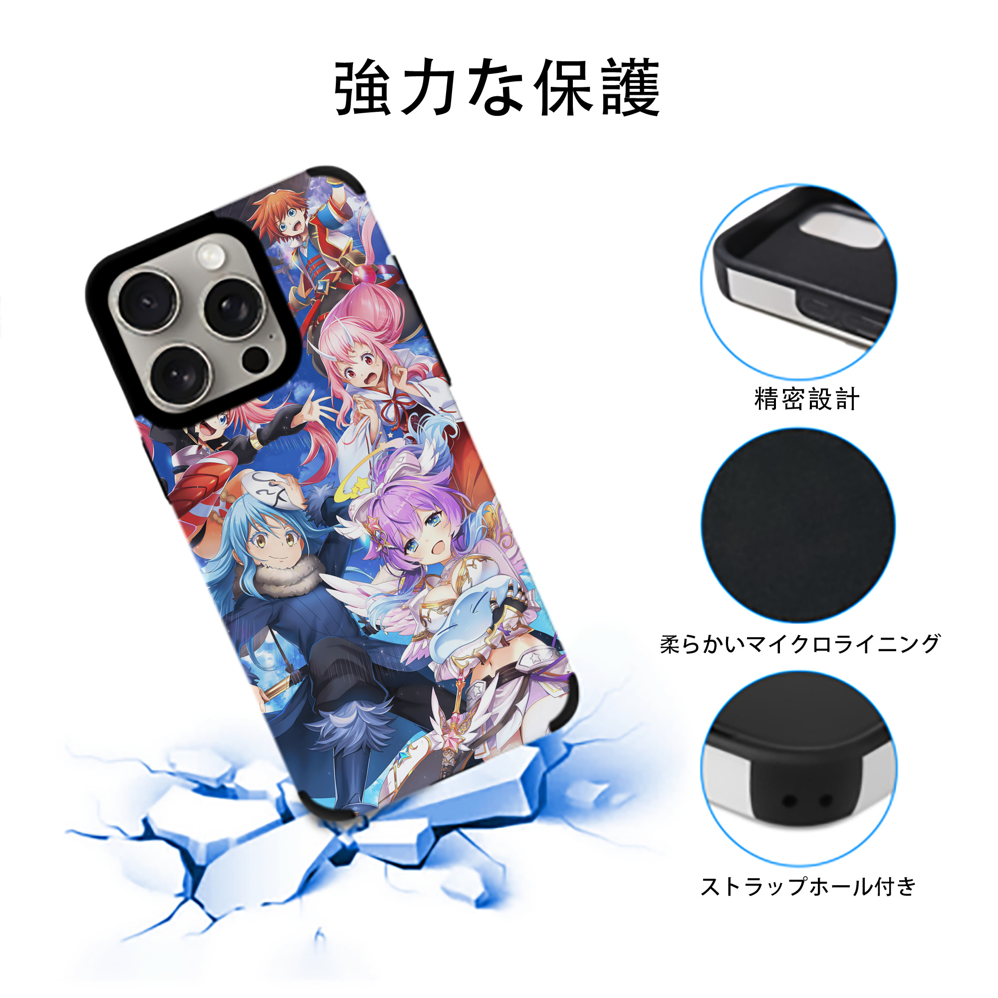 転スラ Regarding Reincarnated to Slime 【iPhone15ProMax対応】 PUレザー スマホケース 耐衝撃＆黄変防止