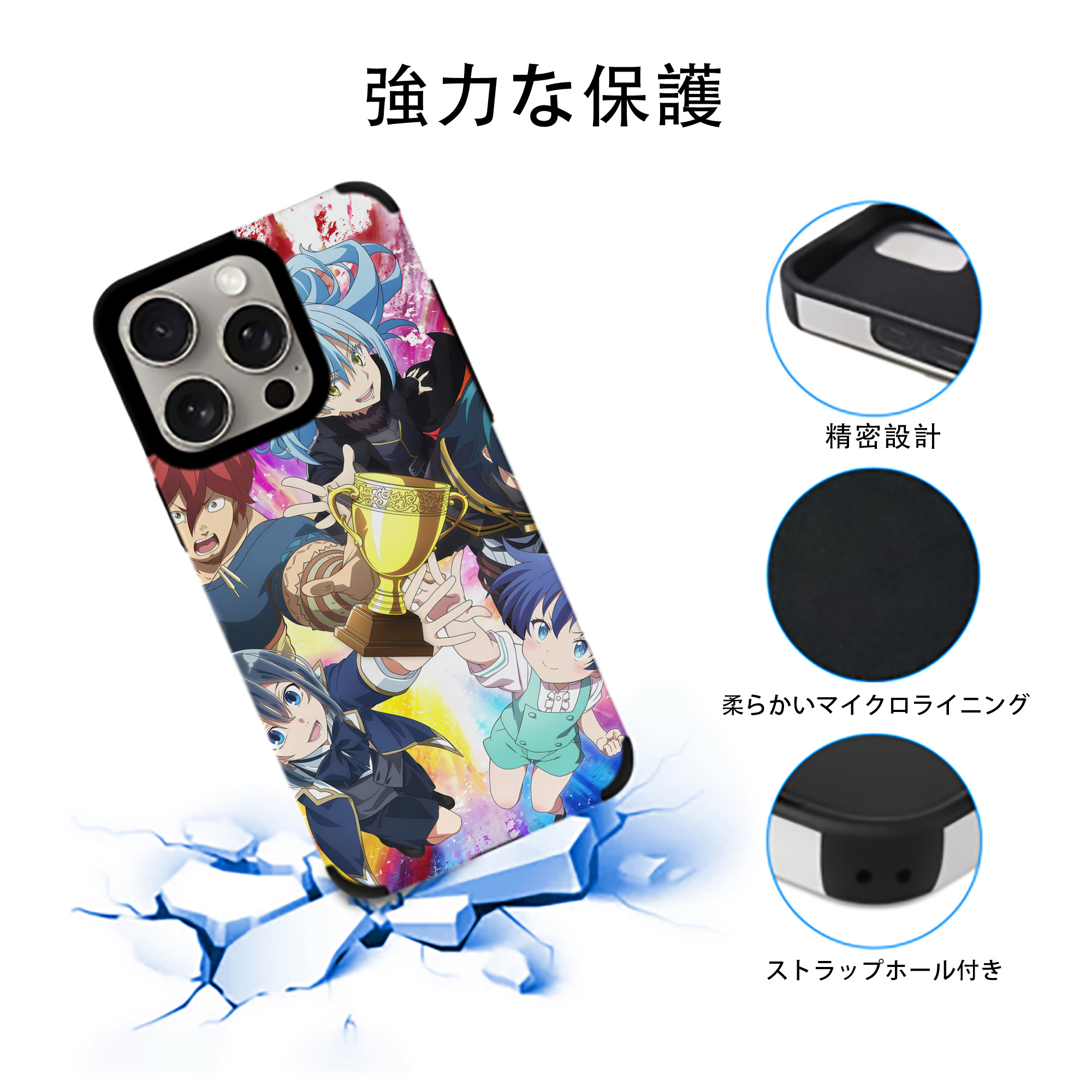 転スラ Regarding Reincarnated to Slime 【iPhone15ProMax対応】 PUレザー スマホケース 耐衝撃＆黄変防止