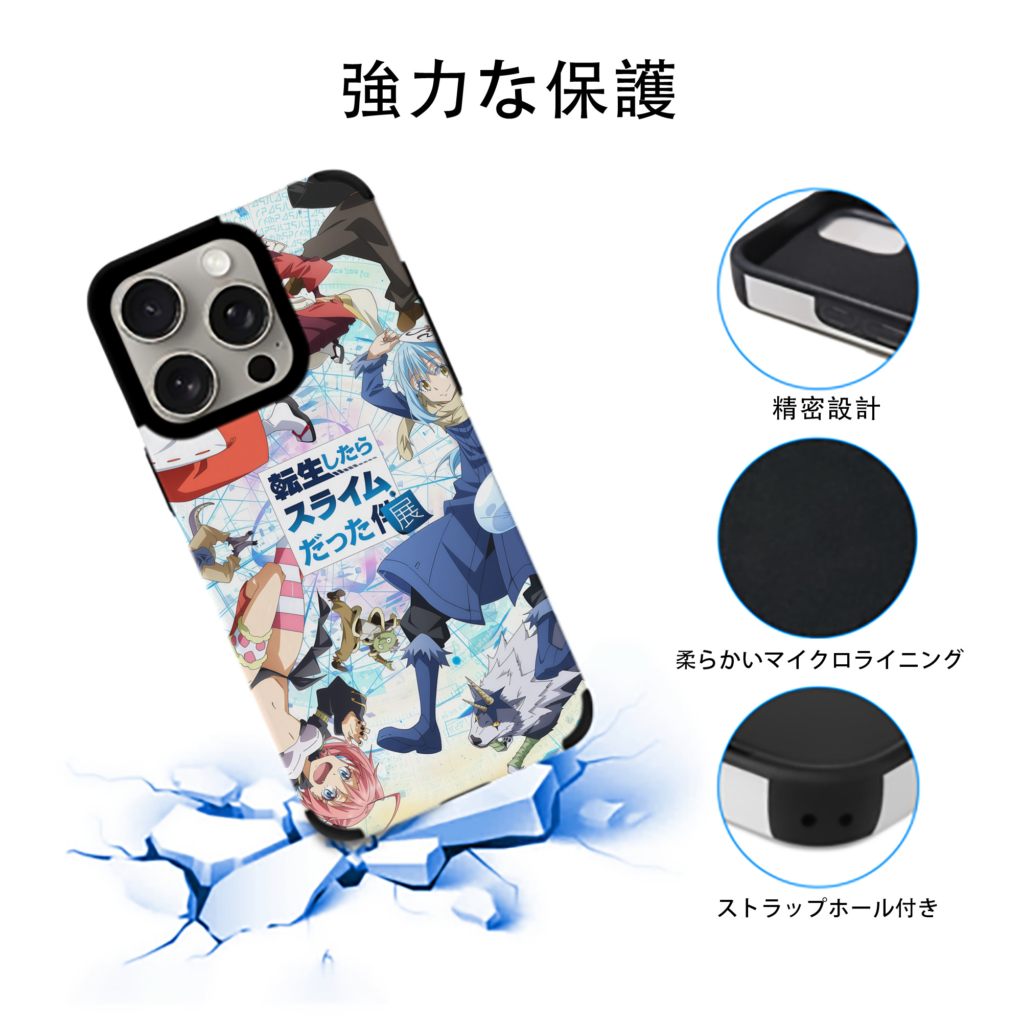 転スラ Regarding Reincarnated to Slime 【iPhone15ProMax対応】 PUレザー スマホケース 耐衝撃＆黄変防止