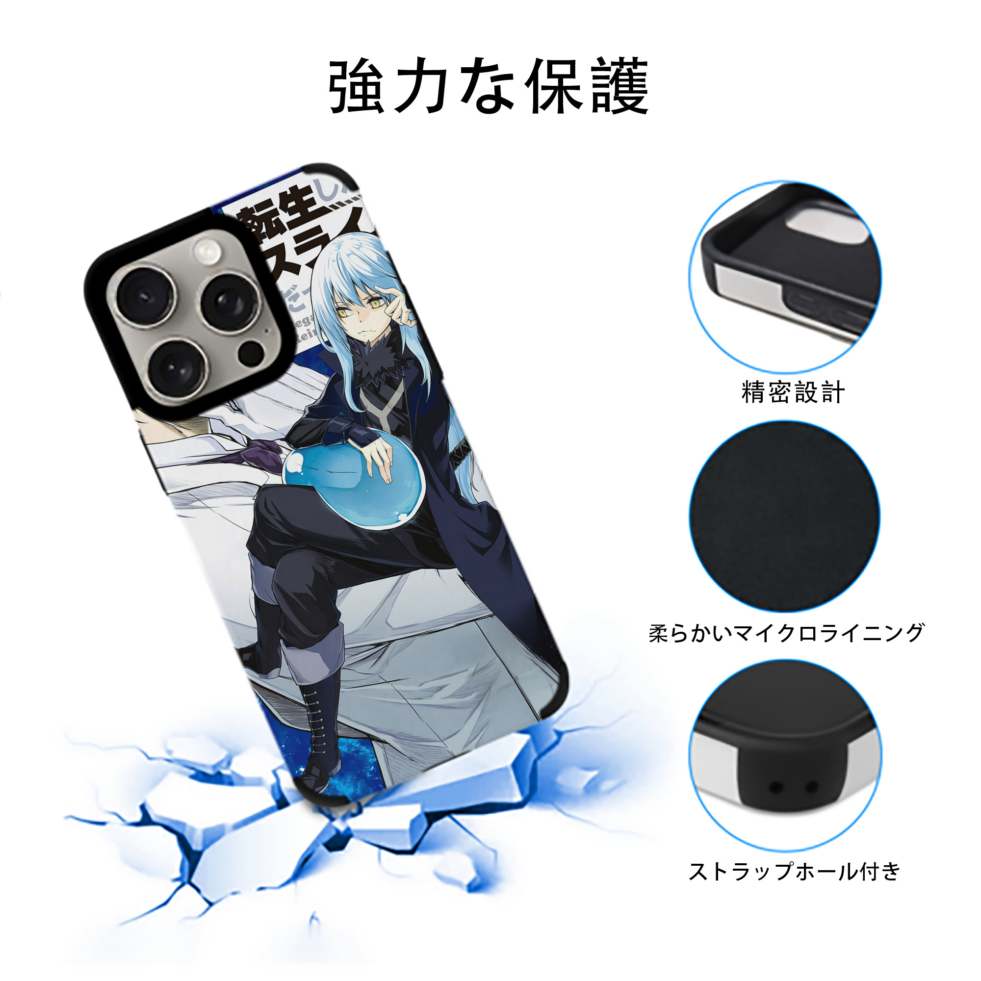 転スラ Regarding Reincarnated to Slime 【iPhone15ProMax対応】 PUレザー スマホケース 耐衝撃＆黄変防止