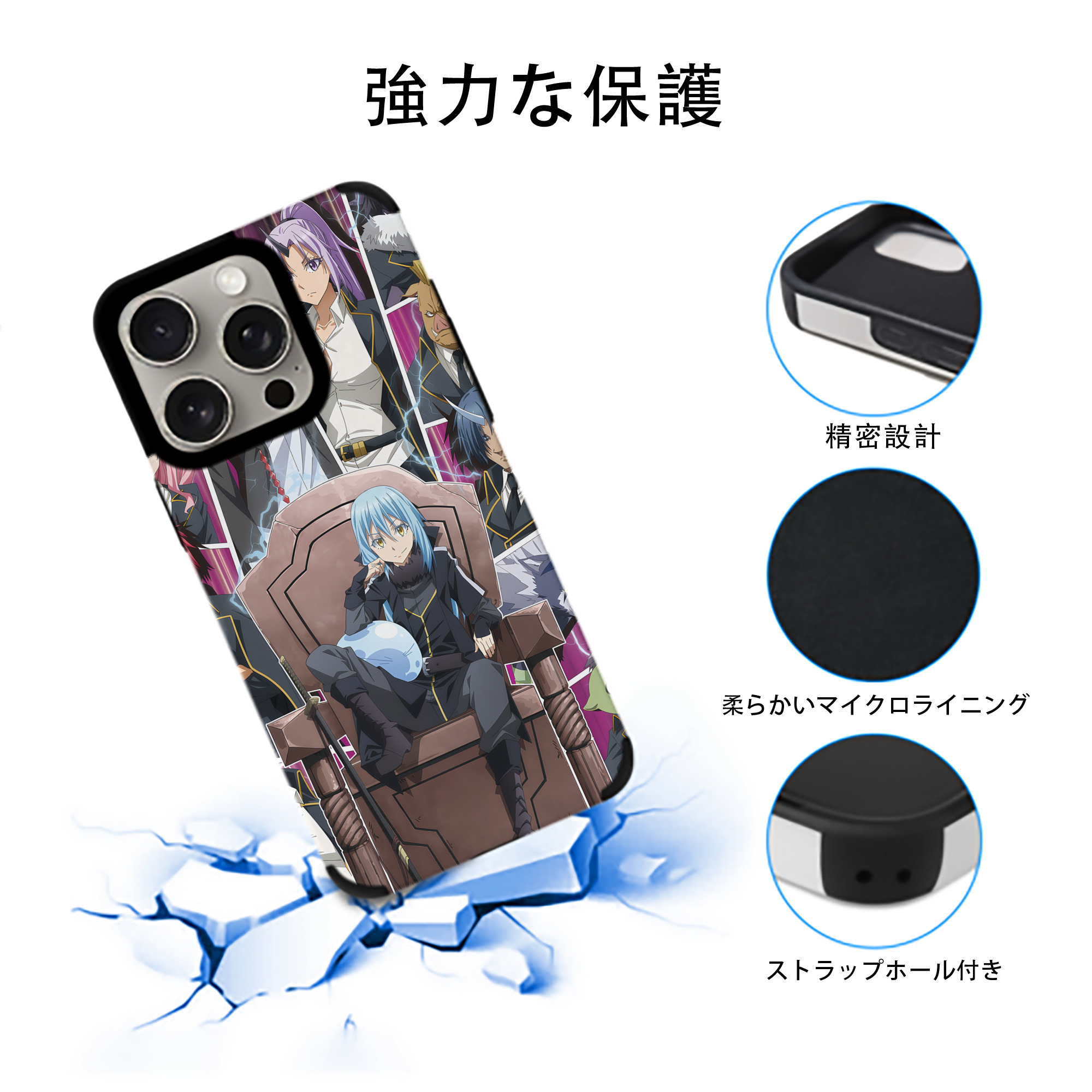転スラ Regarding Reincarnated to Slime 【iPhone15ProMax対応】 PUレザー スマホケース 耐衝撃＆黄変防止