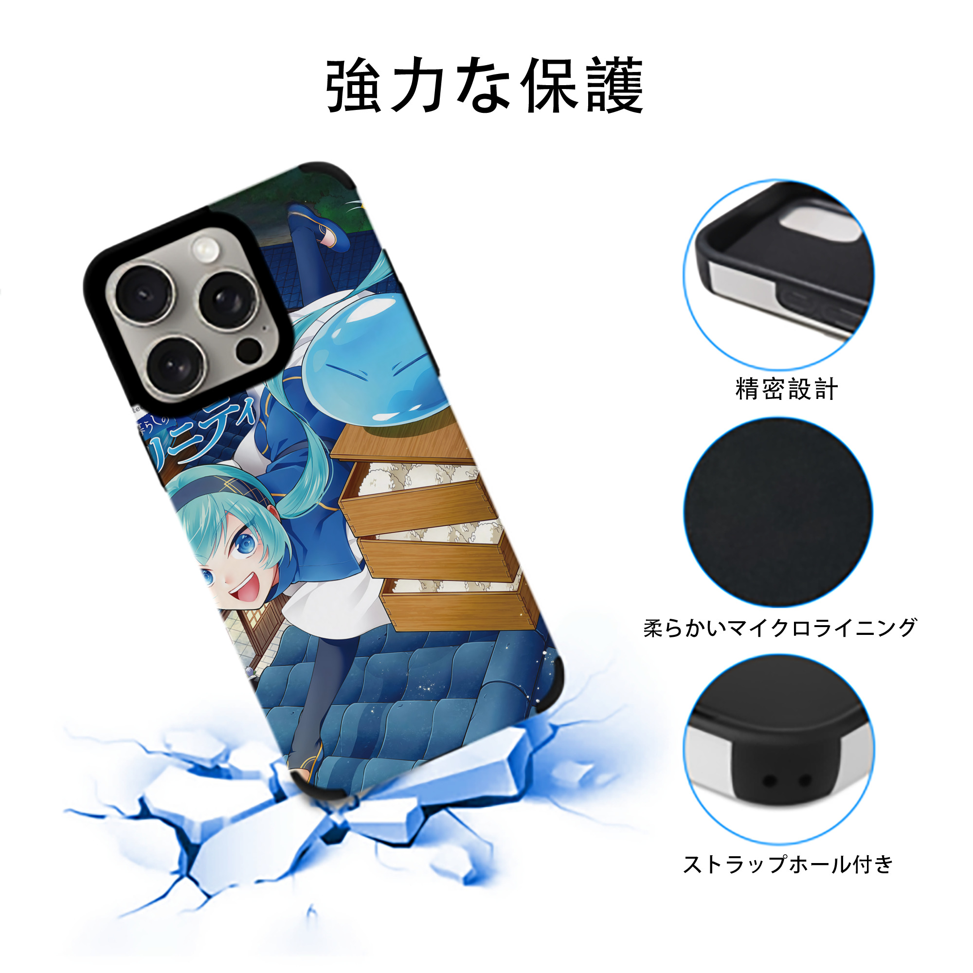 転スラ Regarding Reincarnated to Slime 【iPhone15ProMax対応】 PUレザー スマホケース 耐衝撃＆黄変防止