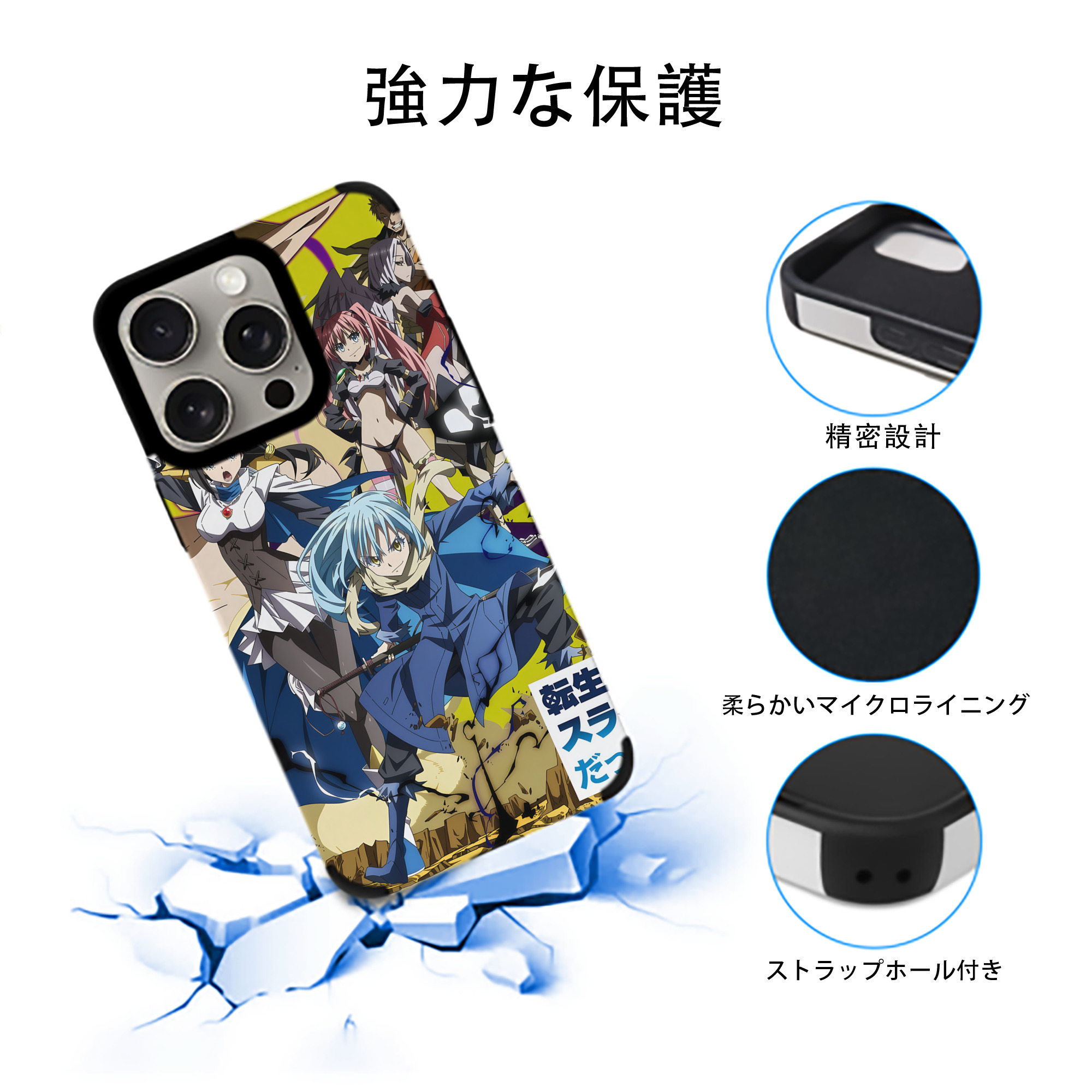 転スラ Regarding Reincarnated to Slime 【iPhone15ProMax対応】 PUレザー スマホケース 耐衝撃＆黄変防止