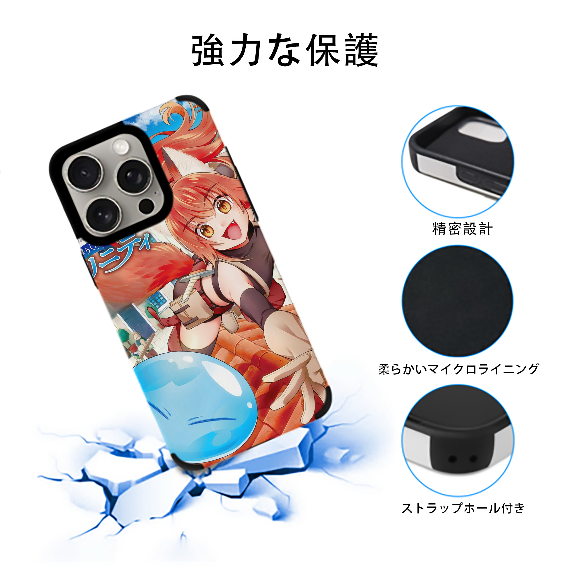 転スラ Regarding Reincarnated to Slime 【iPhone15ProMax対応】 PUレザー スマホケース 耐衝撃＆黄変防止