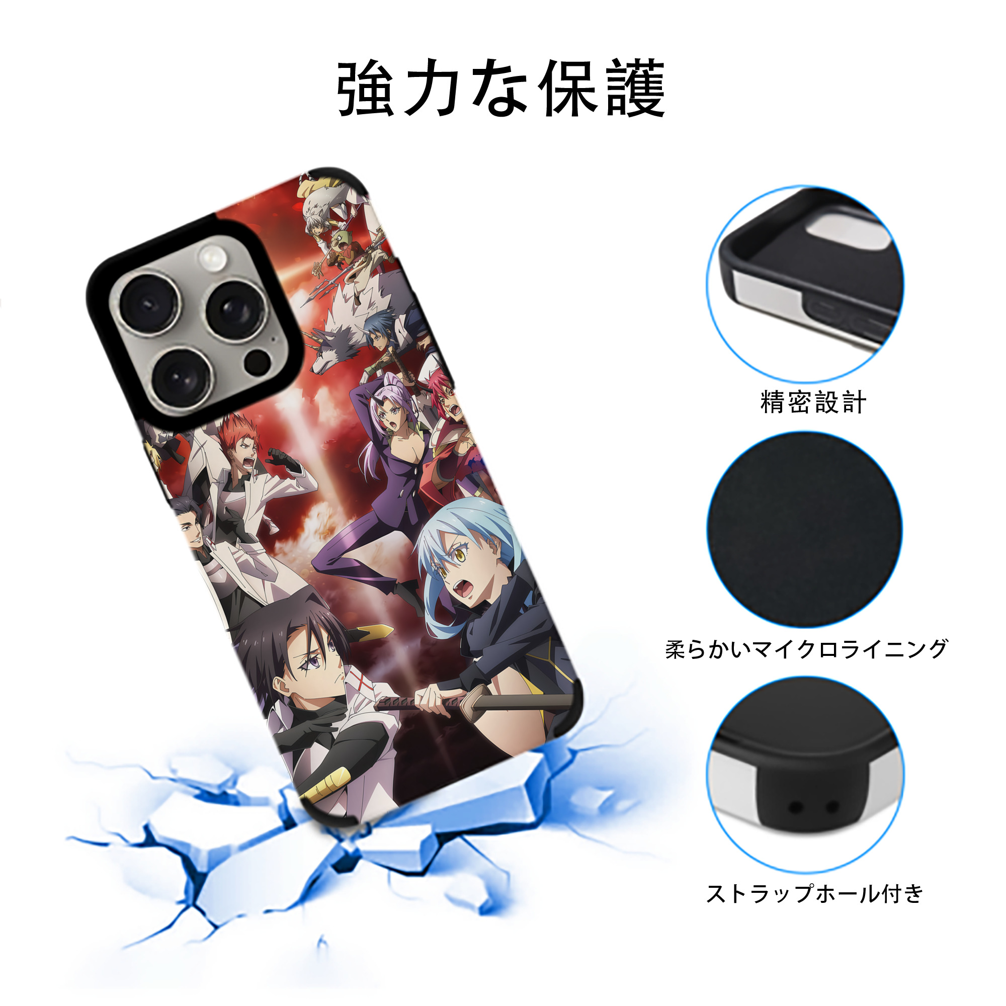 転スラ Regarding Reincarnated to Slime 【iPhone15ProMax対応】 PUレザー スマホケース 耐衝撃＆黄変防止
