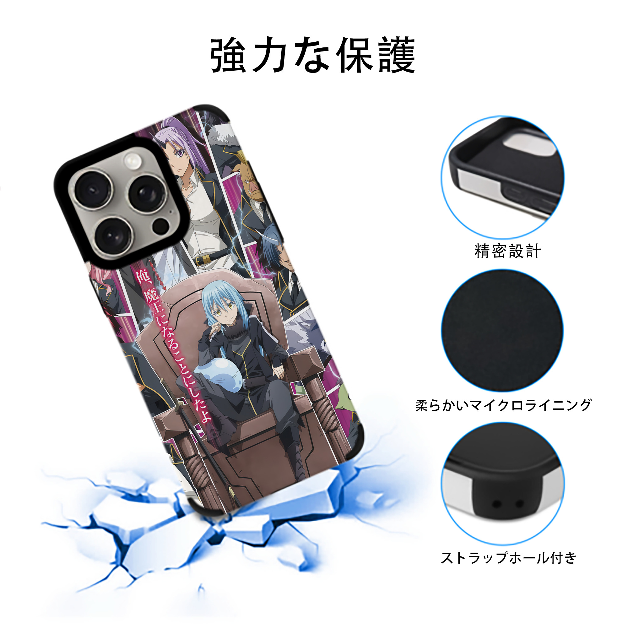 転スラ Regarding Reincarnated to Slime 【iPhone15ProMax対応】 PUレザー スマホケース 耐衝撃＆黄変防止