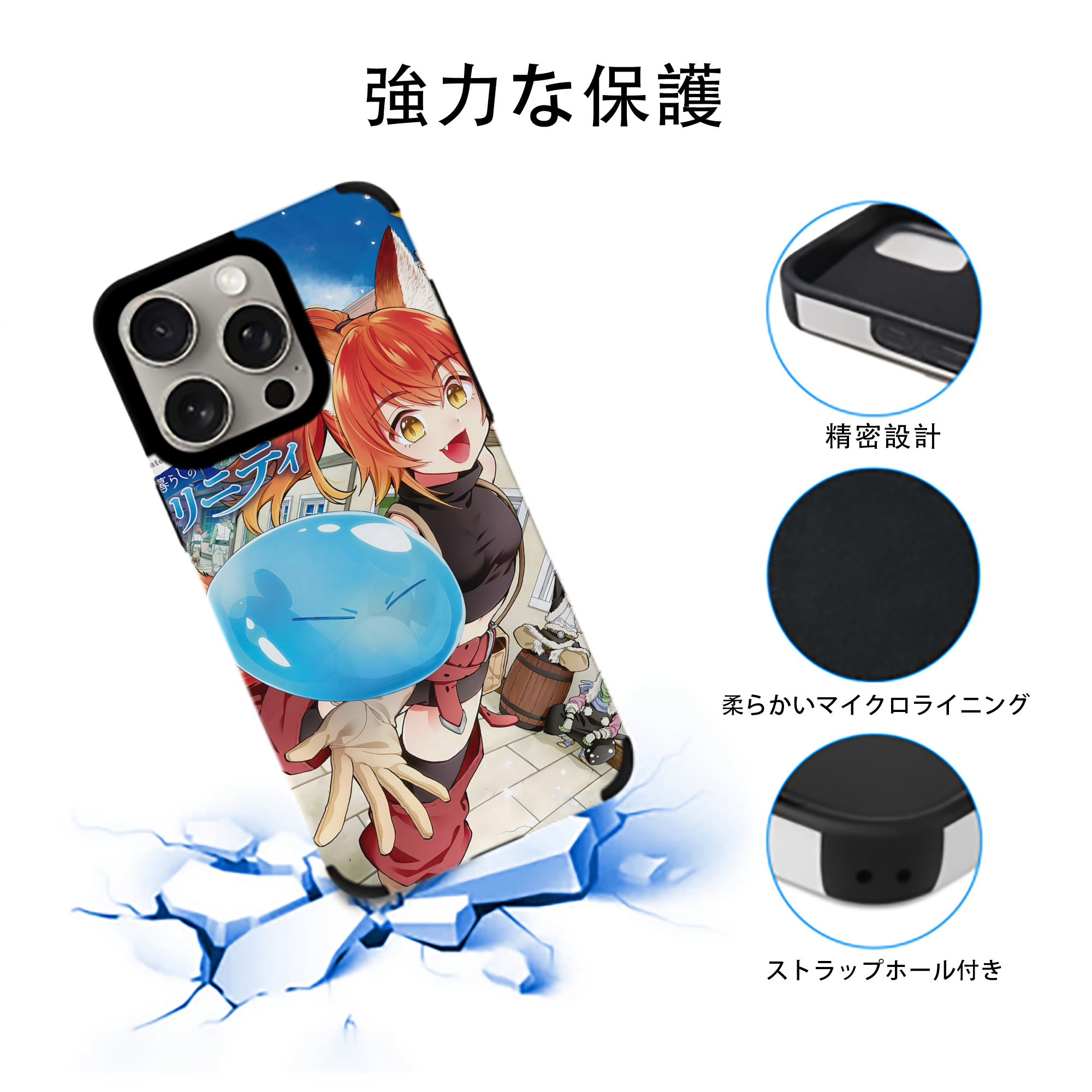 転スラ Regarding Reincarnated to Slime 【iPhone15ProMax対応】 PUレザー スマホケース 耐衝撃＆黄変防止