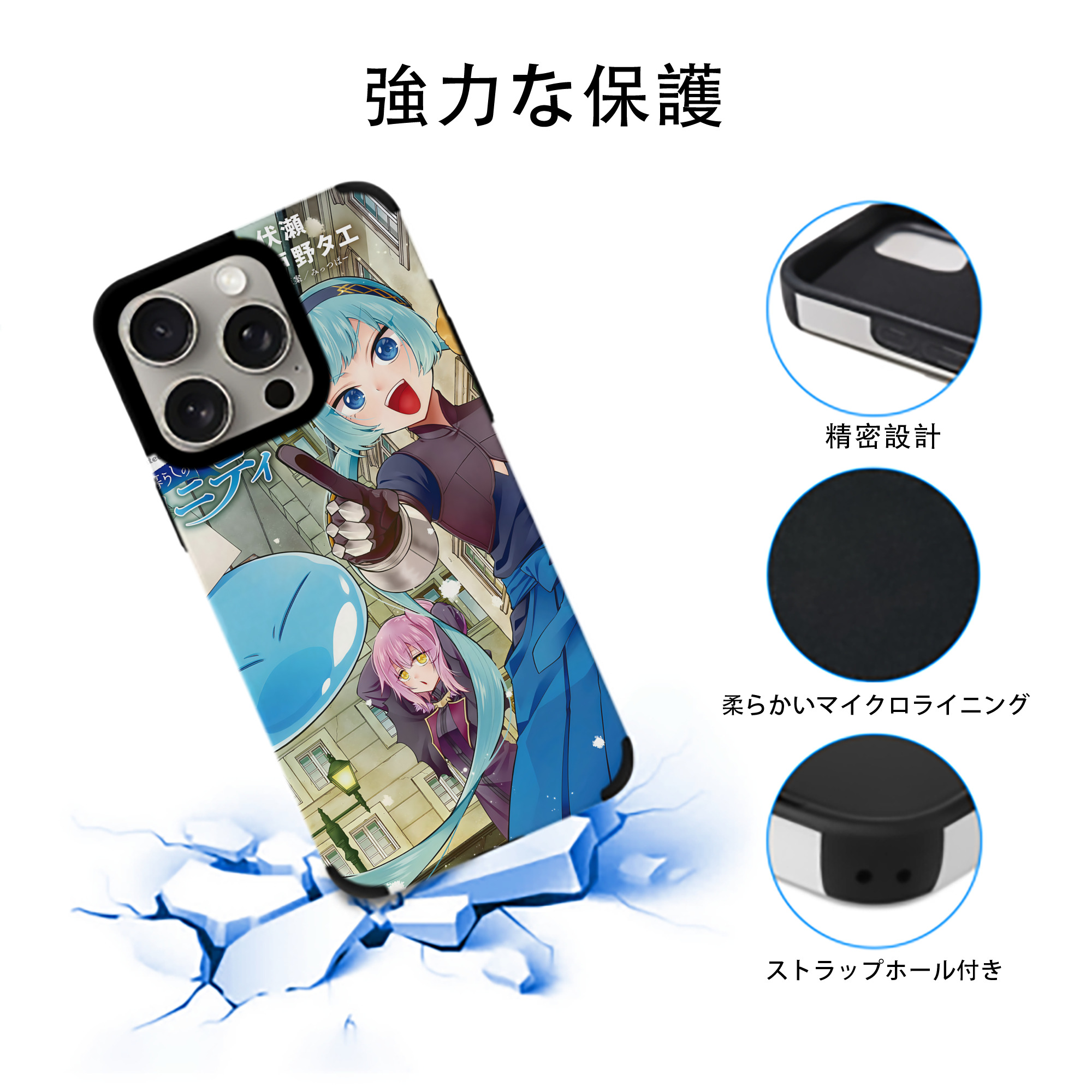 転スラ Regarding Reincarnated to Slime 【iPhone15ProMax対応】 PUレザー スマホケース 耐衝撃＆黄変防止