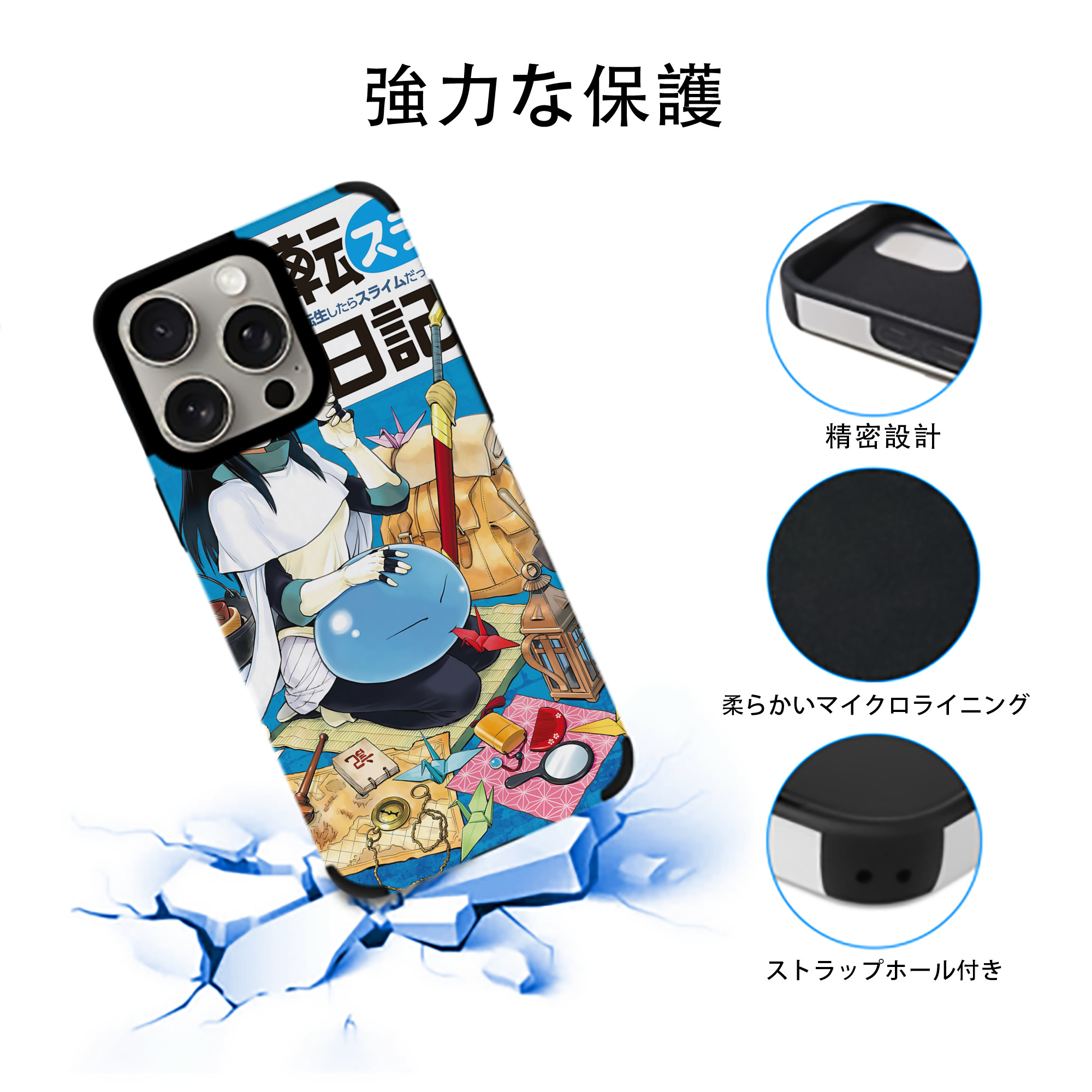 転スラ Regarding Reincarnated to Slime 【iPhone15ProMax対応】 PUレザー スマホケース 耐衝撃＆黄変防止