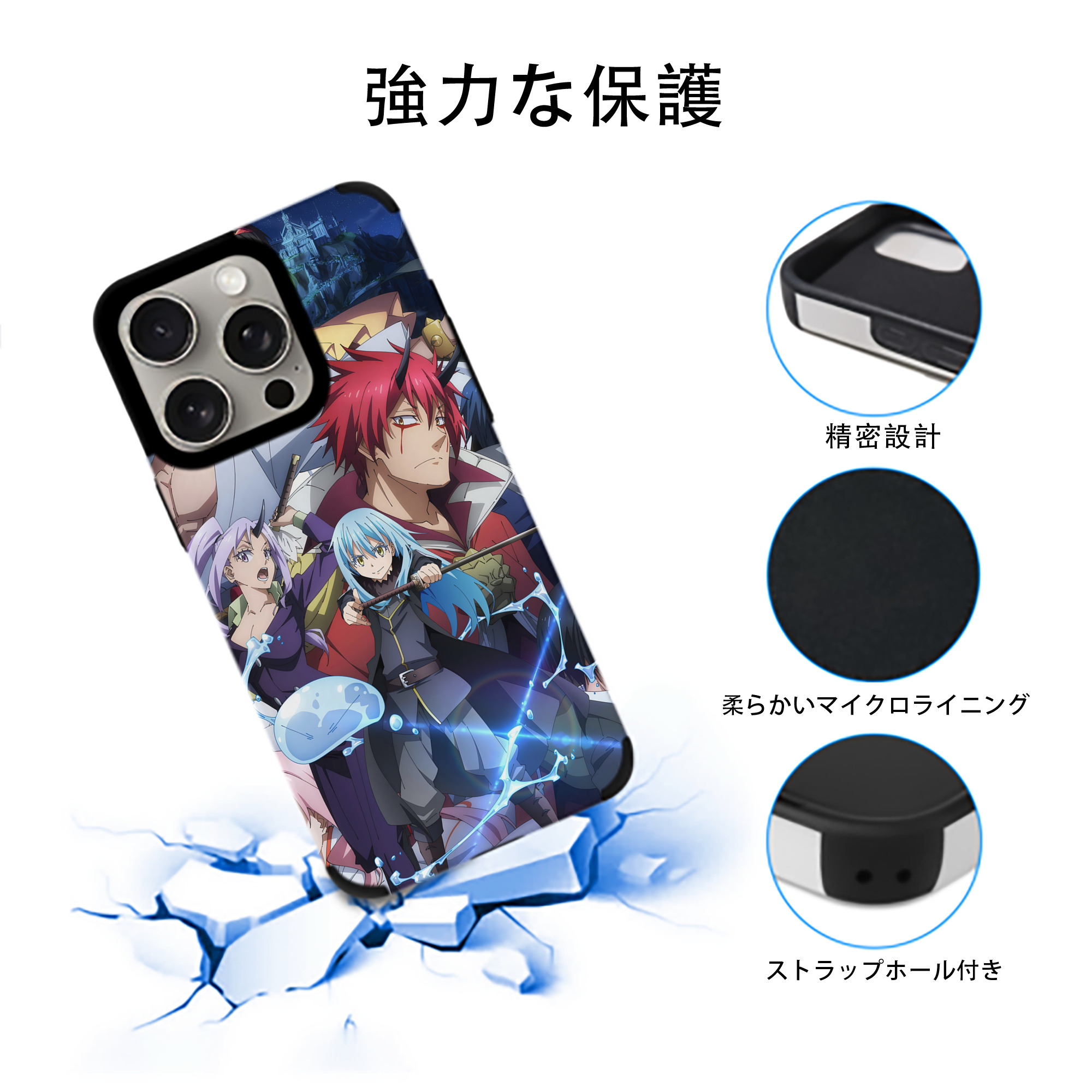 転スラ Regarding Reincarnated to Slime 【iPhone15ProMax対応】 PUレザー スマホケース 耐衝撃＆黄変防止