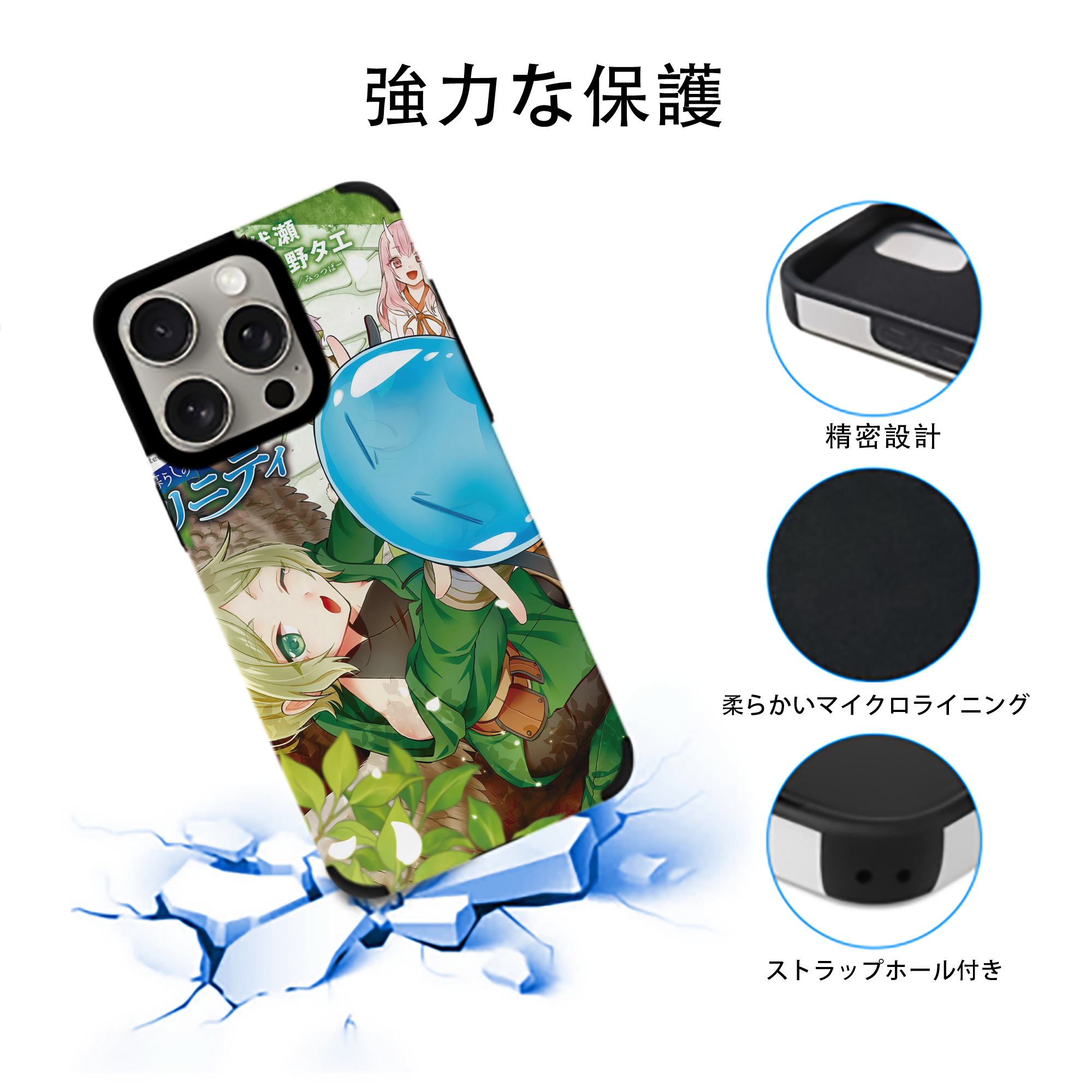 転スラ Regarding Reincarnated to Slime 【iPhone15ProMax対応】 PUレザー スマホケース 耐衝撃＆黄変防止