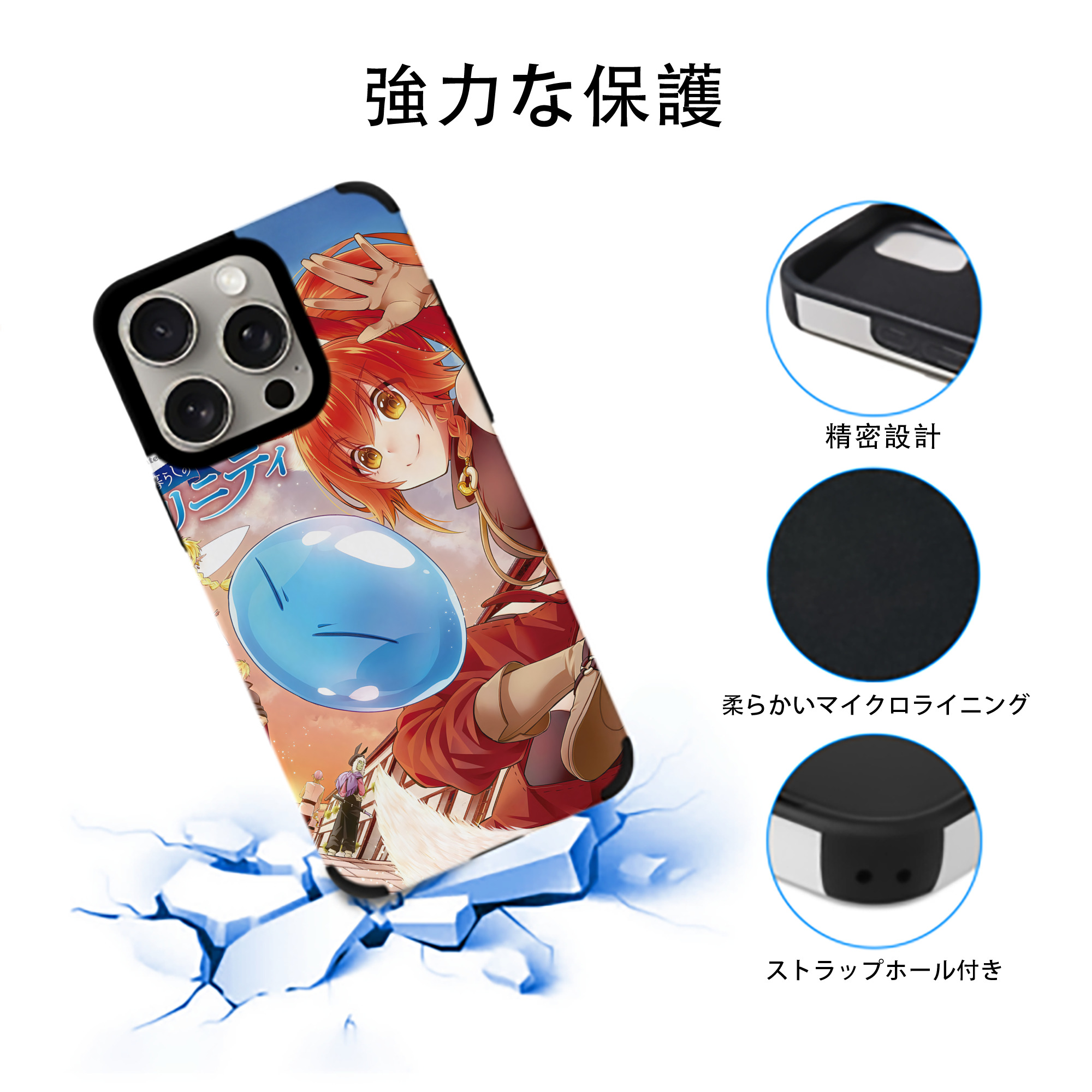 転スラ Regarding Reincarnated to Slime 【iPhone15ProMax対応】 PUレザー スマホケース 耐衝撃＆黄変防止