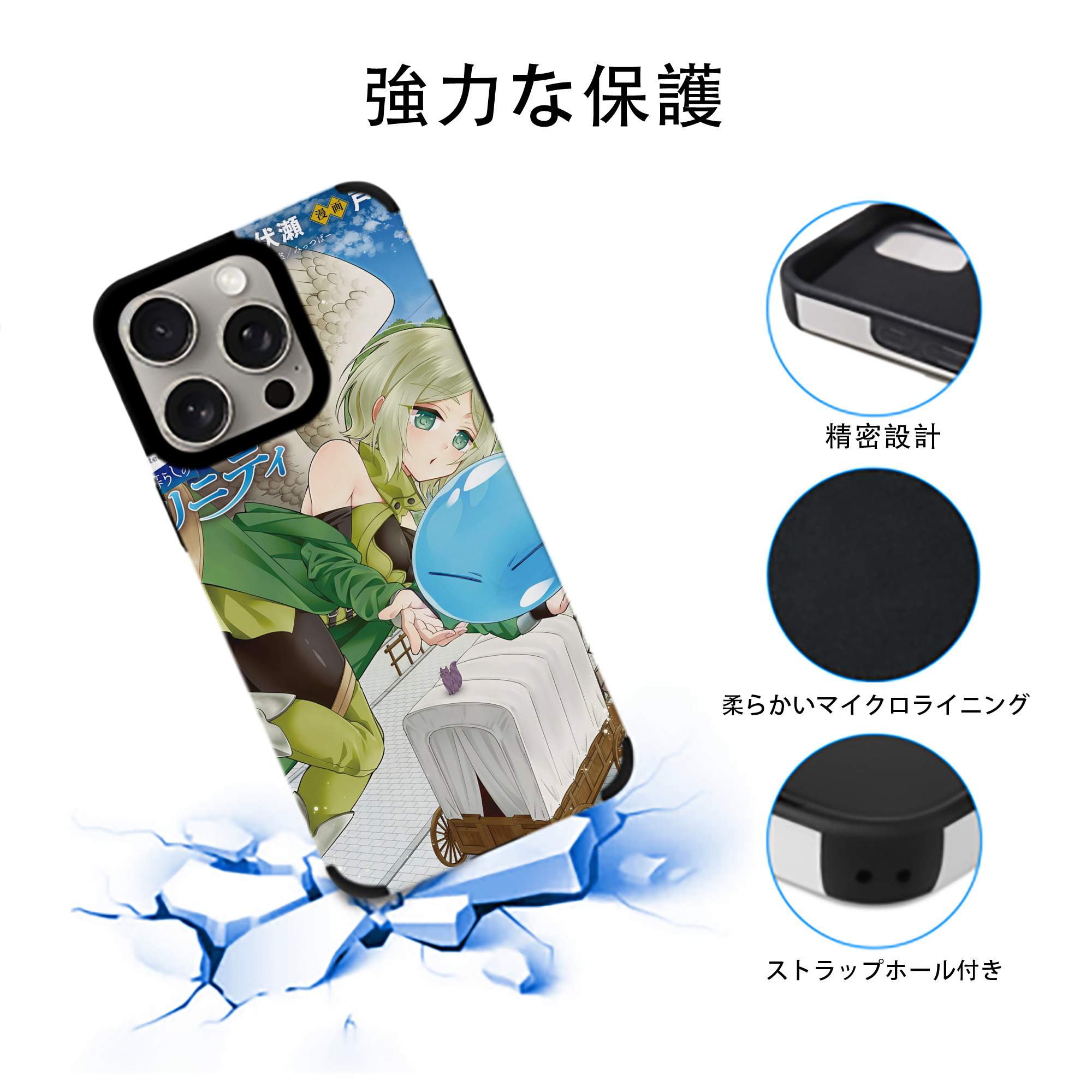 転スラ Regarding Reincarnated to Slime 【iPhone15ProMax対応】 PUレザー スマホケース 耐衝撃＆黄変防止