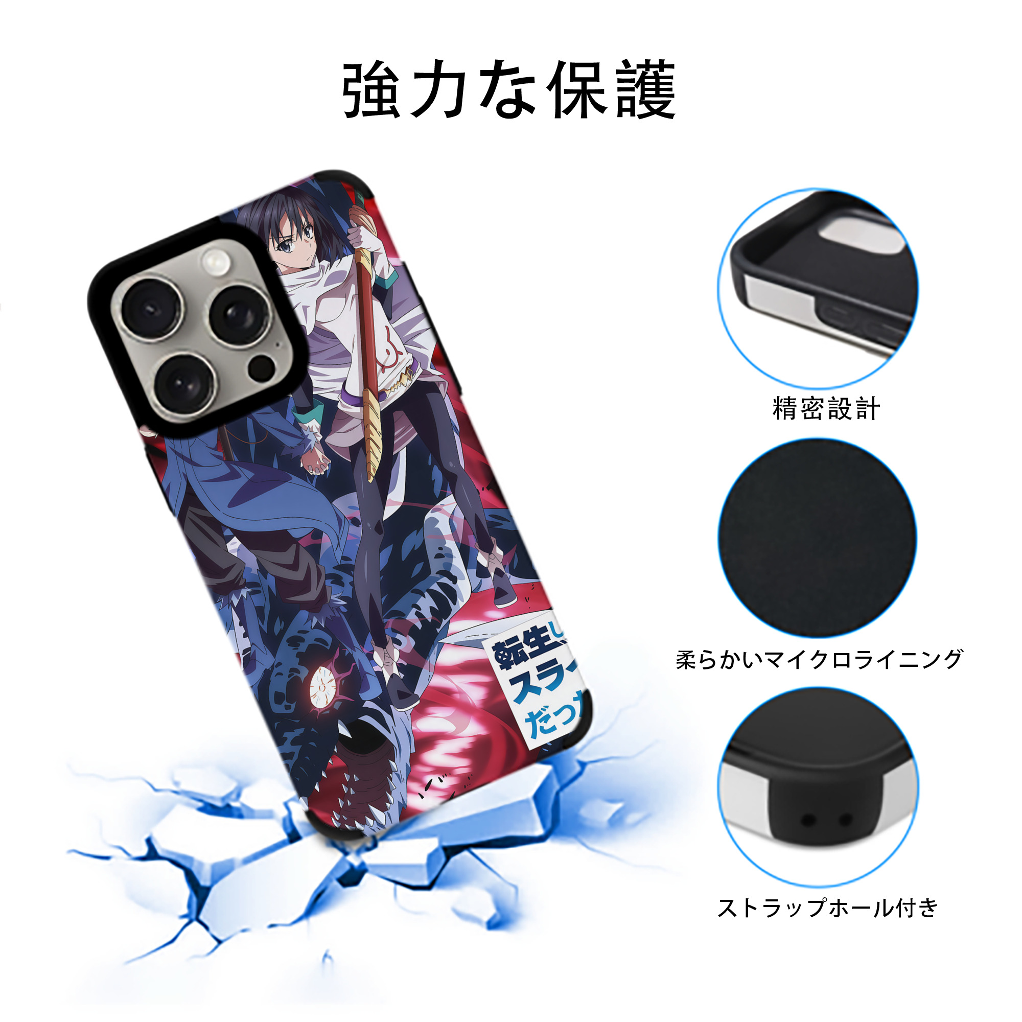 転スラ Regarding Reincarnated to Slime 【iPhone15ProMax対応】 PUレザー スマホケース 耐衝撃＆黄変防止
