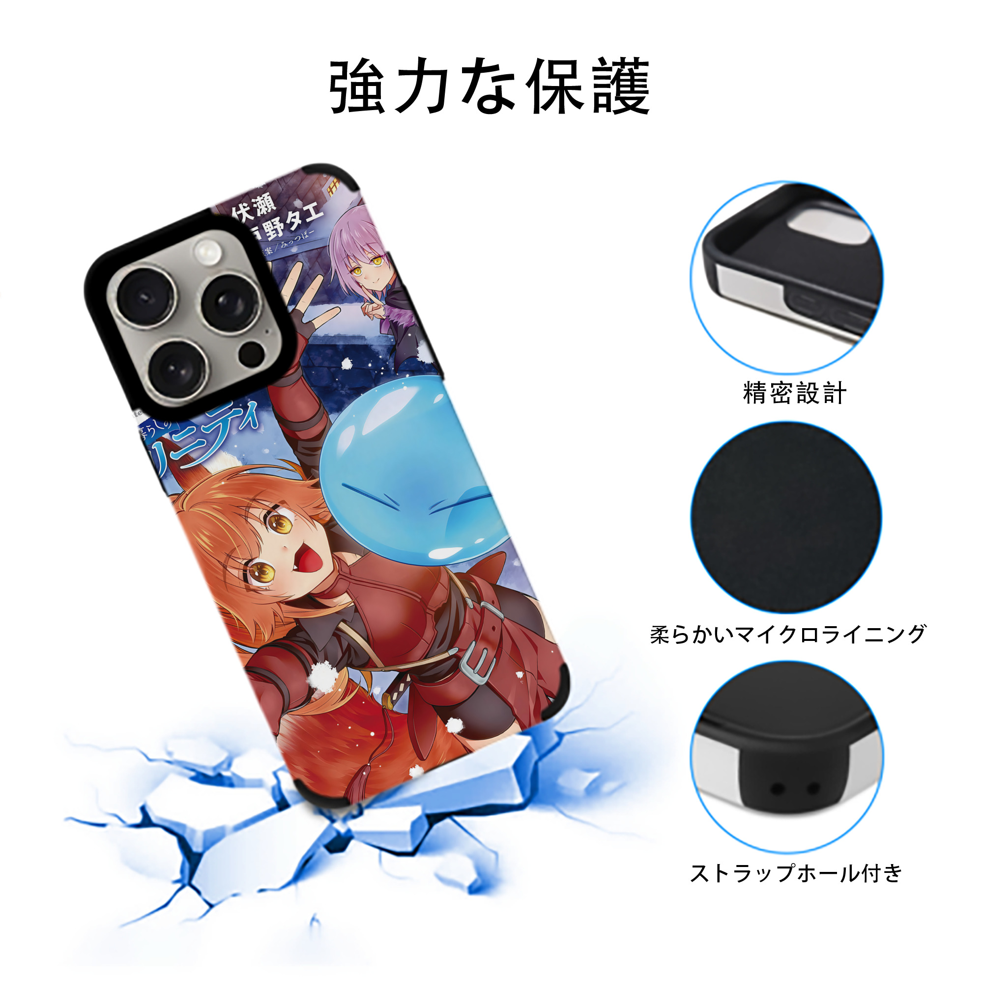 転スラ Regarding Reincarnated to Slime 【iPhone15ProMax対応】 PUレザー スマホケース 耐衝撃＆黄変防止