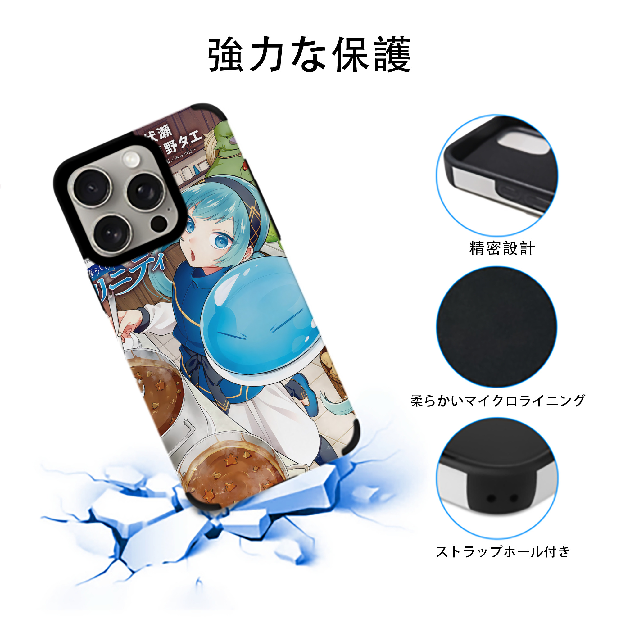 転スラ Regarding Reincarnated to Slime 【iPhone15ProMax対応】 PUレザー スマホケース 耐衝撃＆黄変防止