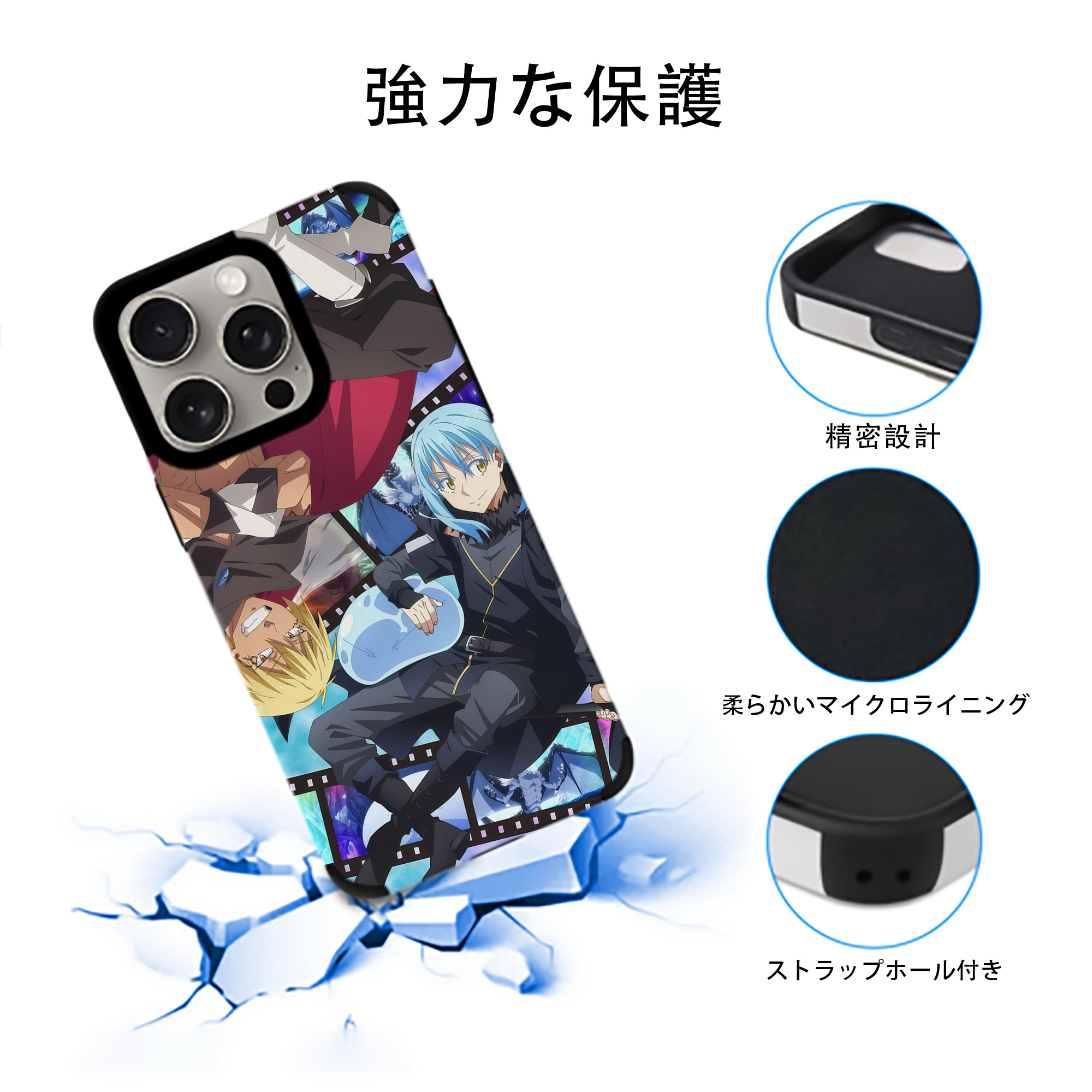 転スラ Regarding Reincarnated to Slime 【iPhone15ProMax対応】 PUレザー スマホケース 耐衝撃＆黄変防止