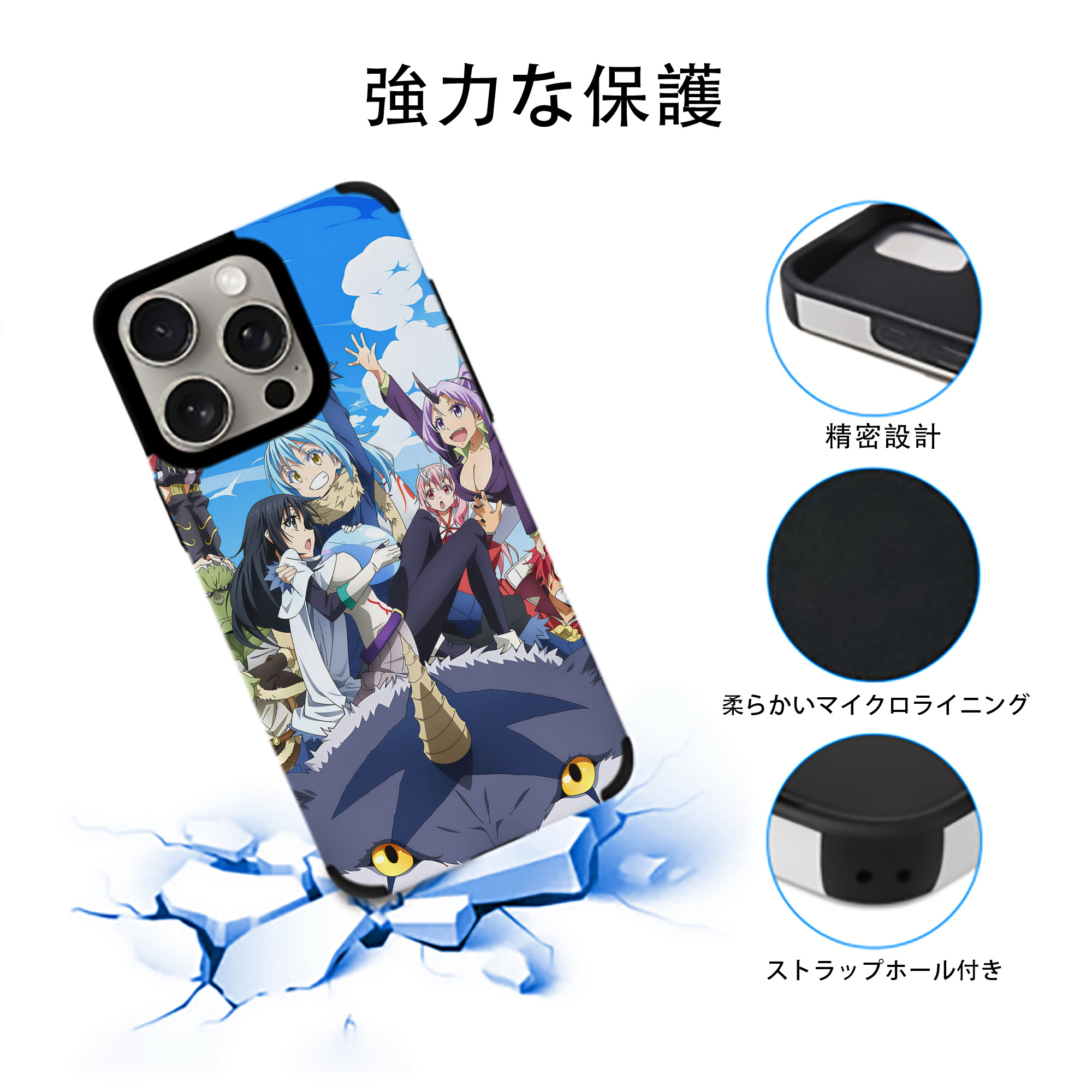 転スラ Regarding Reincarnated to Slime 【iPhone15ProMax対応】 PUレザー スマホケース 耐衝撃＆黄変防止