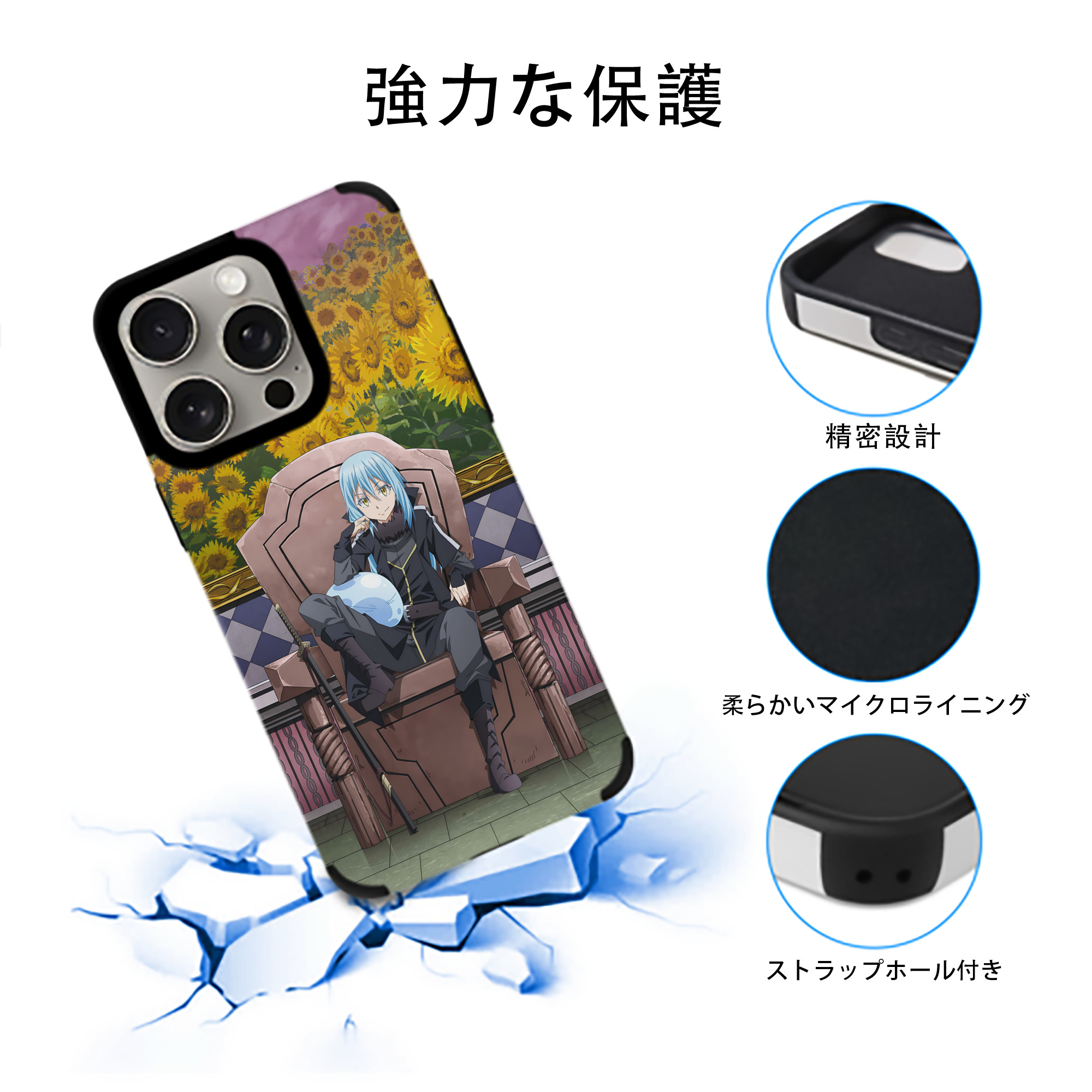 転スラ Regarding Reincarnated to Slime 【iPhone15ProMax対応】 PUレザー スマホケース 耐衝撃＆黄変防止