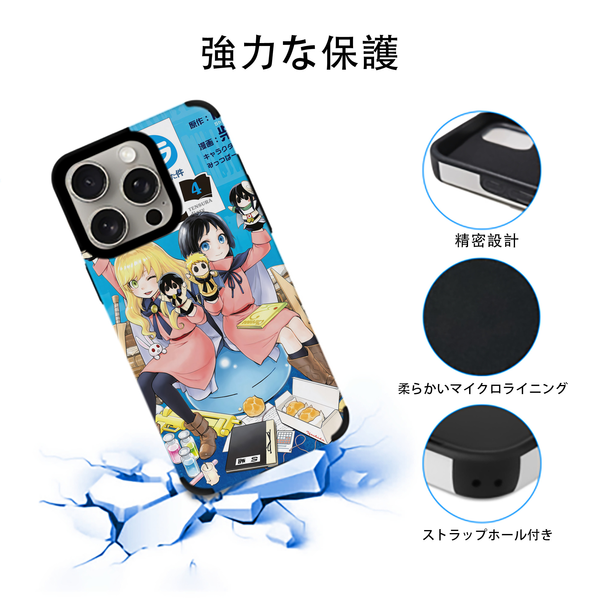 転スラ Regarding Reincarnated to Slime 【iPhone15ProMax対応】 PUレザー スマホケース 耐衝撃＆黄変防止