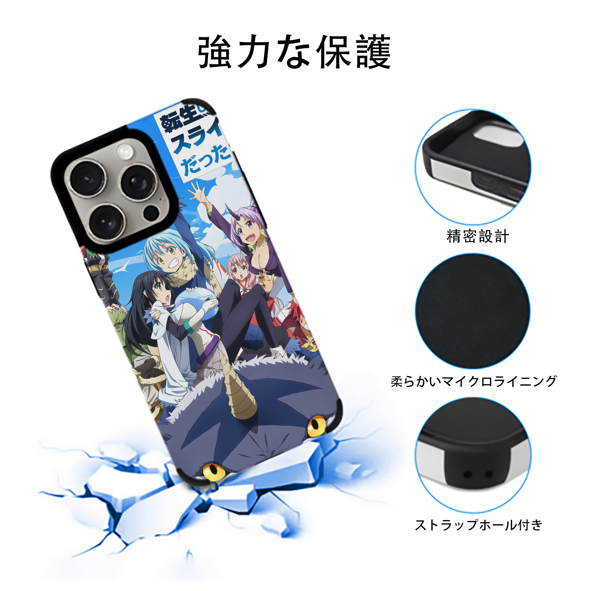 転スラ Regarding Reincarnated to Slime 【iPhone15ProMax対応】 PUレザー スマホケース 耐衝撃＆黄変防止