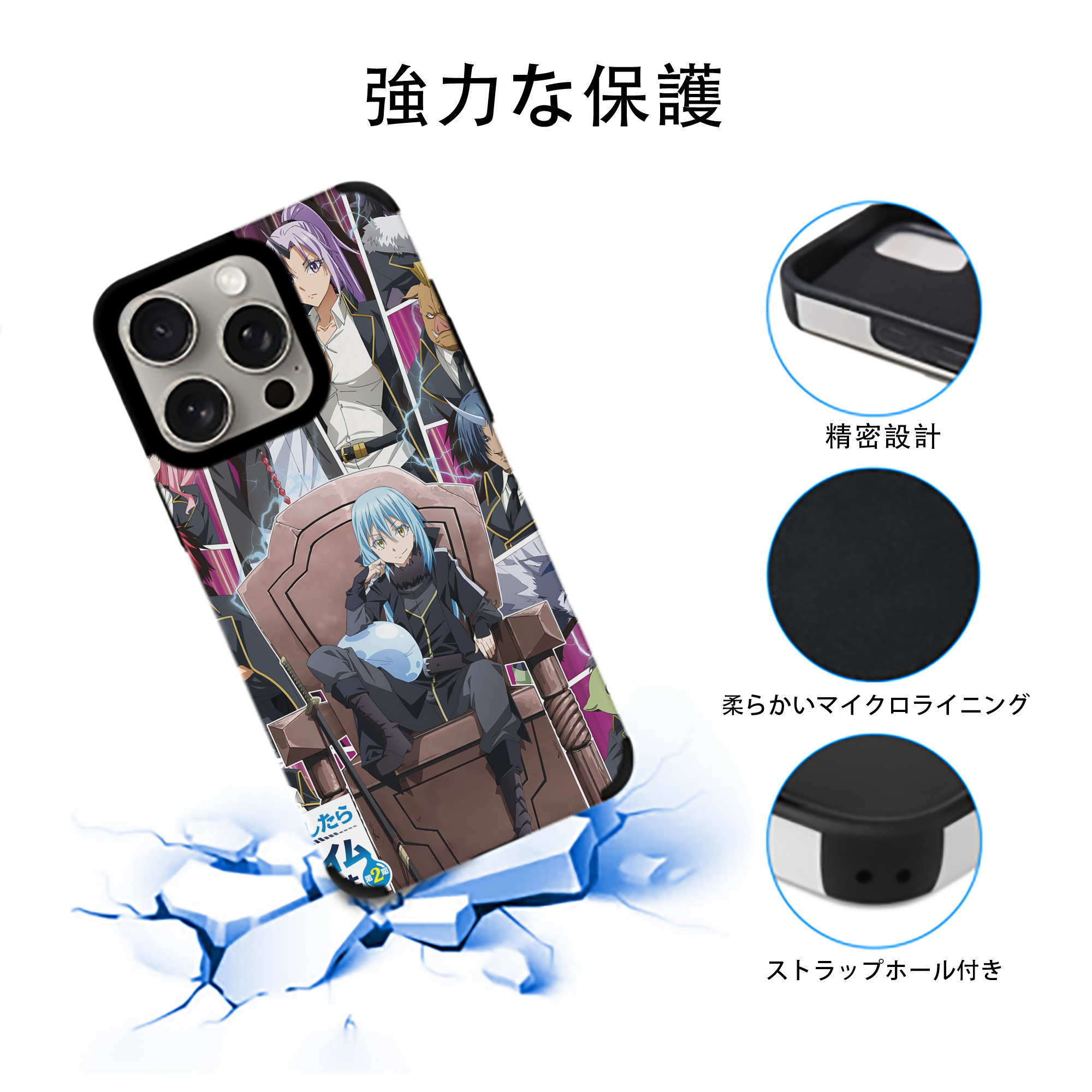 転スラ Regarding Reincarnated to Slime 【iPhone15ProMax対応】 PUレザー スマホケース 耐衝撃＆黄変防止
