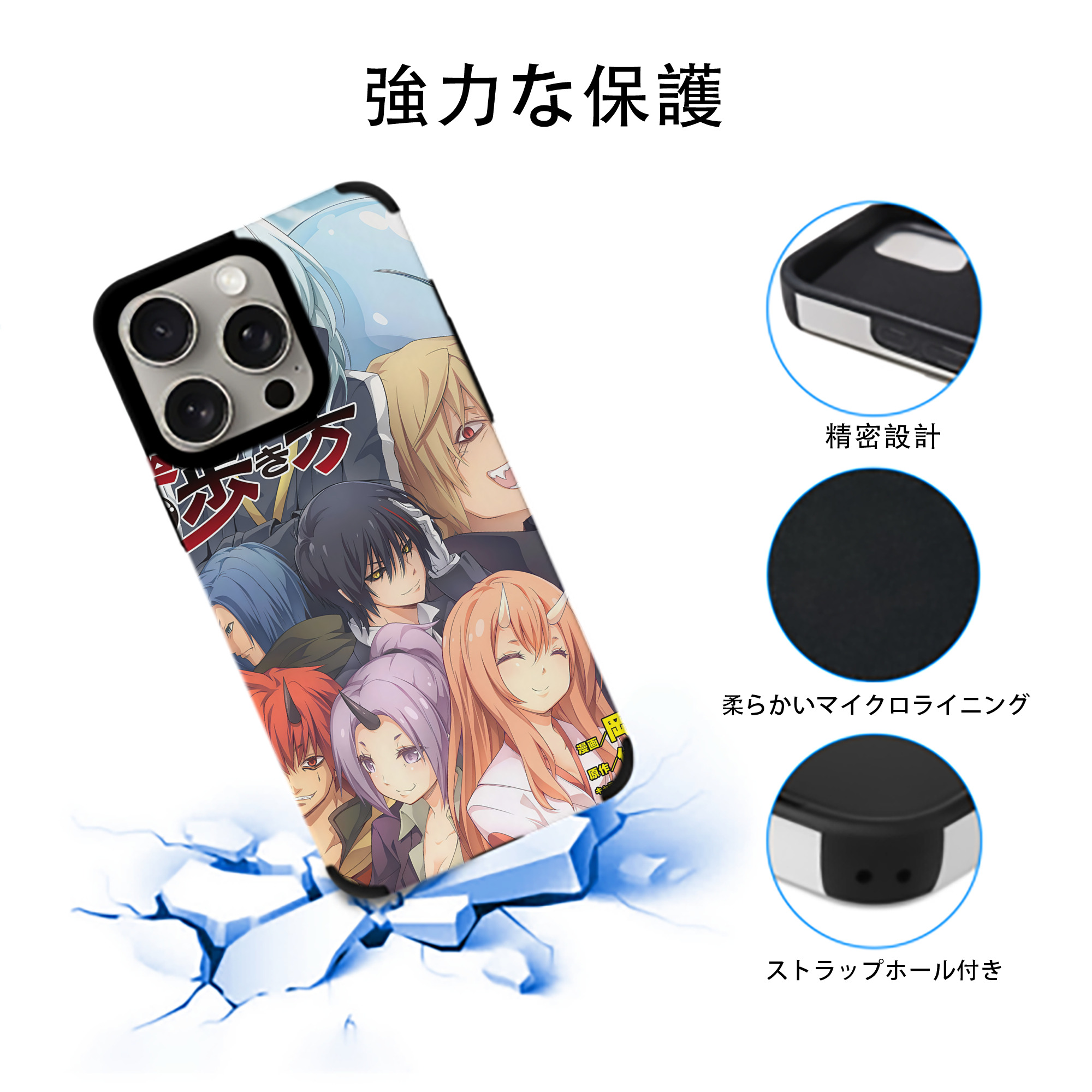 転スラ Regarding Reincarnated to Slime 【iPhone15ProMax対応】 PUレザー スマホケース 耐衝撃＆黄変防止