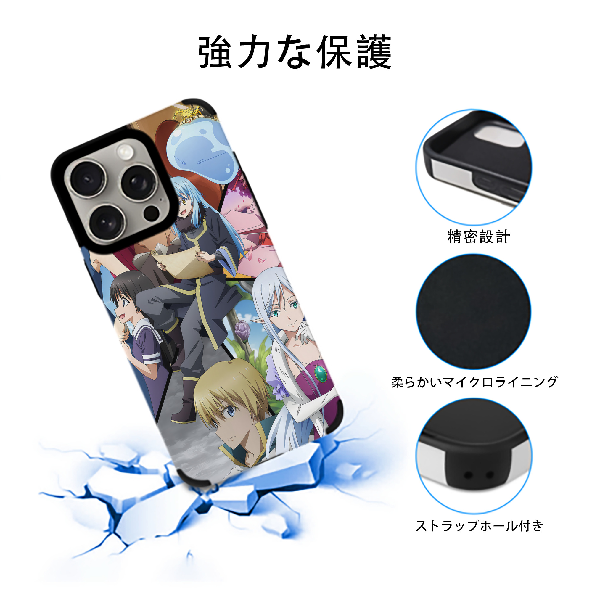 転スラ Regarding Reincarnated to Slime 【iPhone15ProMax対応】 PUレザー スマホケース 耐衝撃＆黄変防止