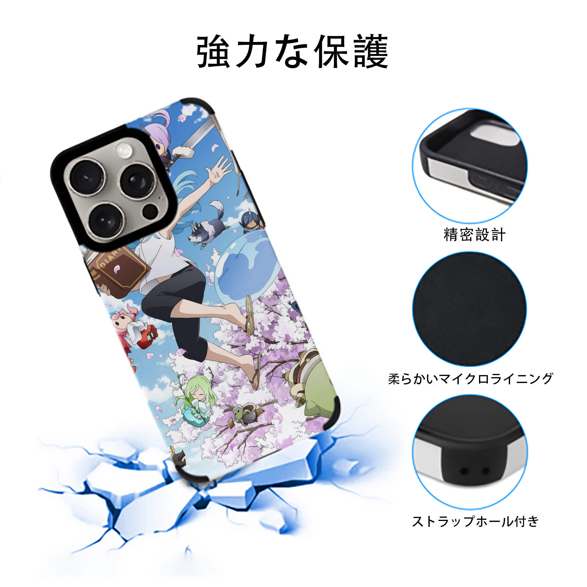 転スラ Regarding Reincarnated to Slime 【iPhone15ProMax対応】 PUレザー スマホケース 耐衝撃＆黄変防止