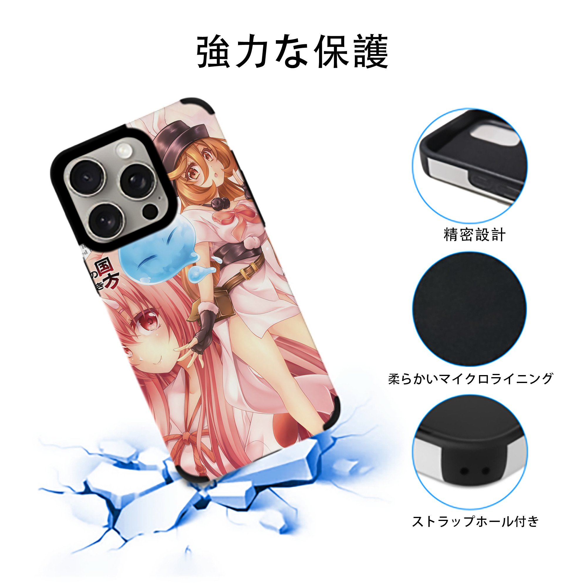 転スラ Regarding Reincarnated to Slime 【iPhone15ProMax対応】 PUレザー スマホケース 耐衝撃＆黄変防止