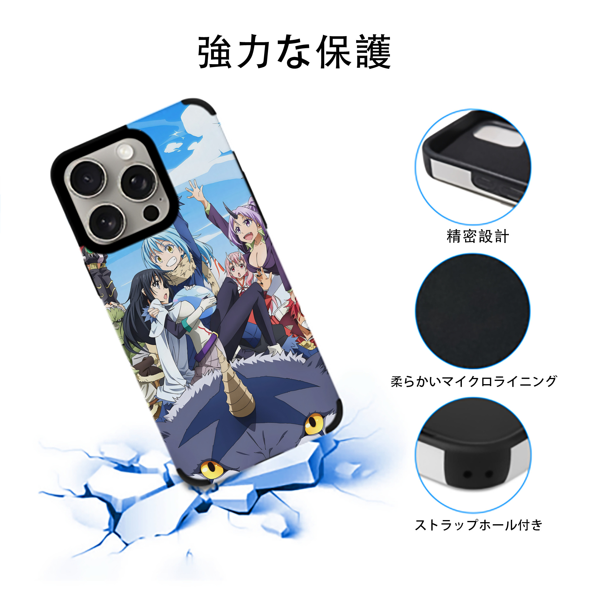 転スラ Regarding Reincarnated to Slime 【iPhone15ProMax対応】 PUレザー スマホケース 耐衝撃＆黄変防止