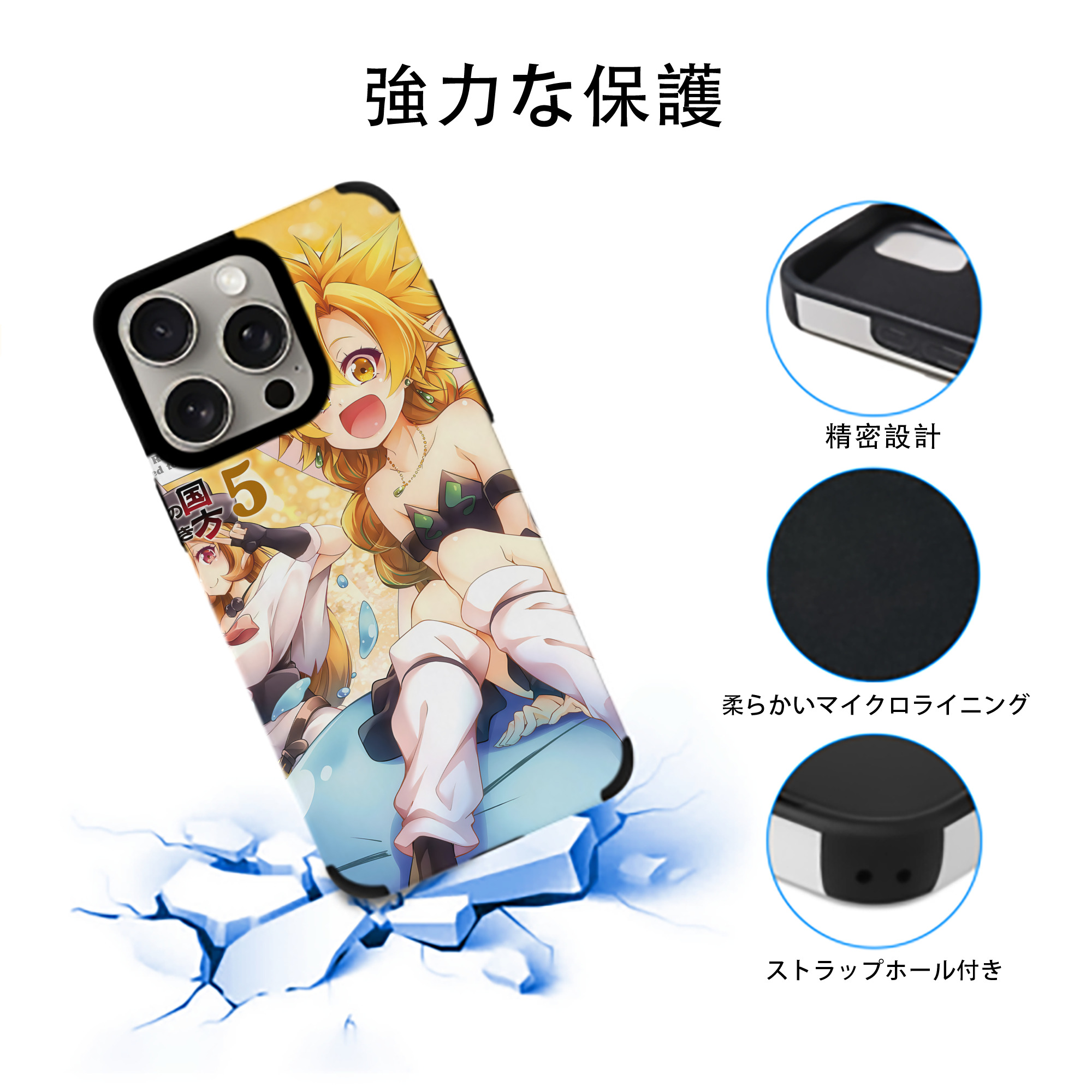 転スラ Regarding Reincarnated to Slime 【iPhone15ProMax対応】 PUレザー スマホケース 耐衝撃＆黄変防止