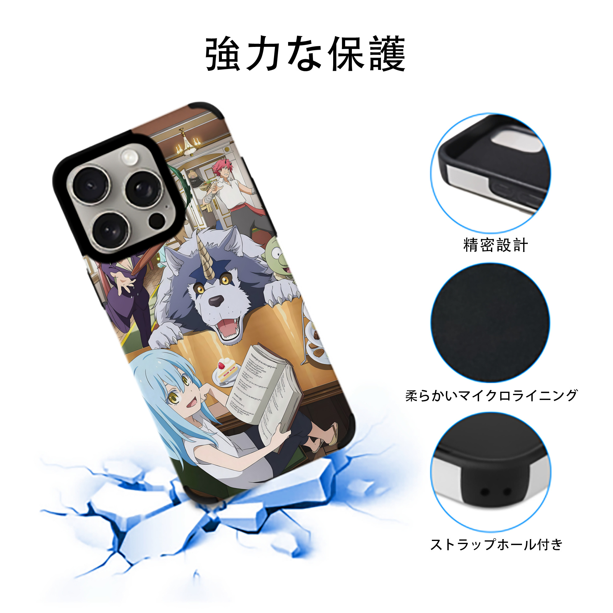 転スラ Regarding Reincarnated to Slime 【iPhone15ProMax対応】 PUレザー スマホケース 耐衝撃＆黄変防止
