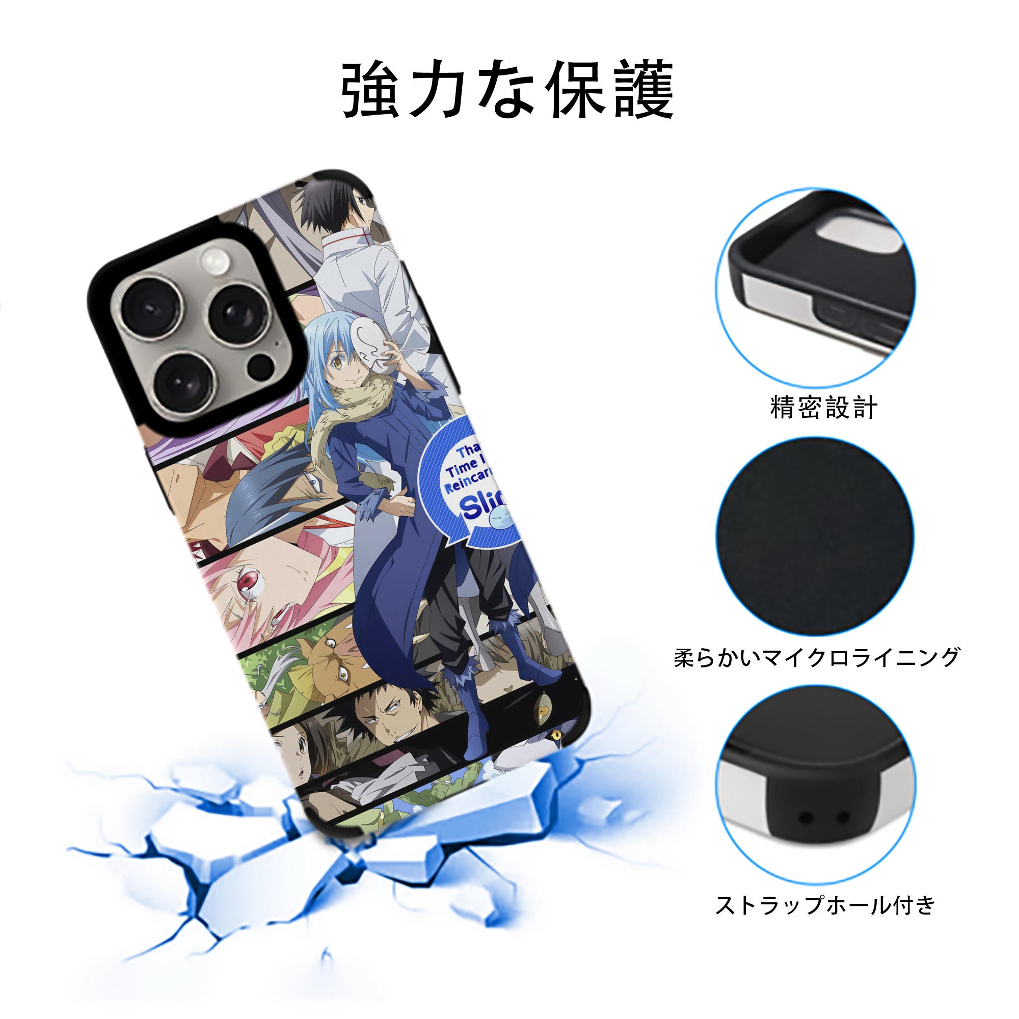 転スラ Regarding Reincarnated to Slime 【iPhone15ProMax対応】 PUレザー スマホケース 耐衝撃＆黄変防止