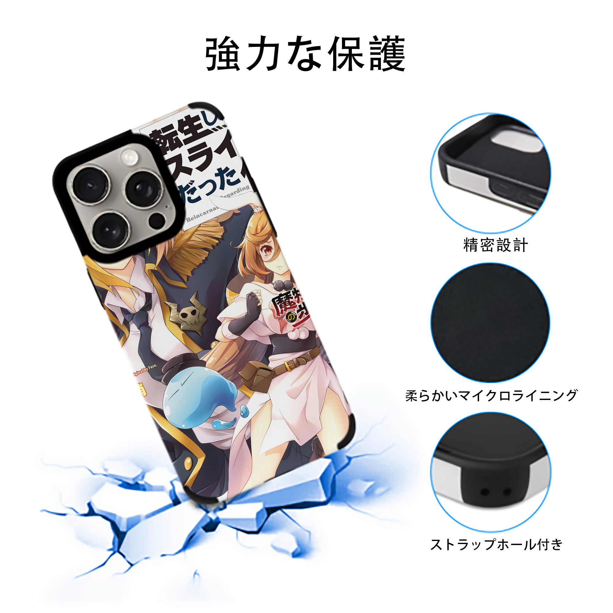 転スラ Regarding Reincarnated to Slime 【iPhone15ProMax対応】 PUレザー スマホケース 耐衝撃＆黄変防止