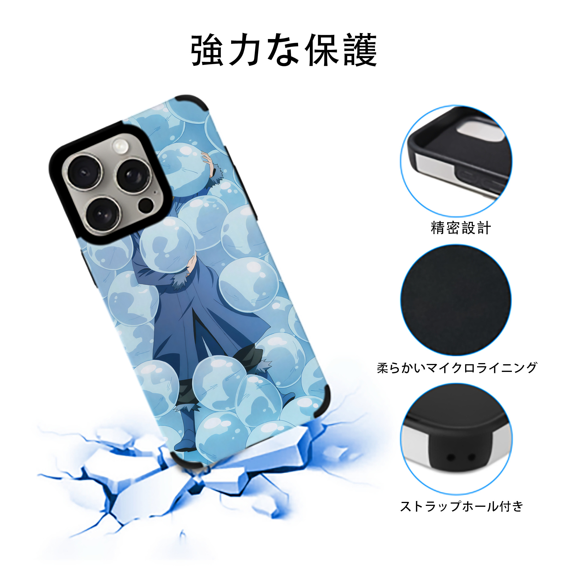 転スラ Regarding Reincarnated to Slime 【iPhone15ProMax対応】 PUレザー スマホケース 耐衝撃＆黄変防止