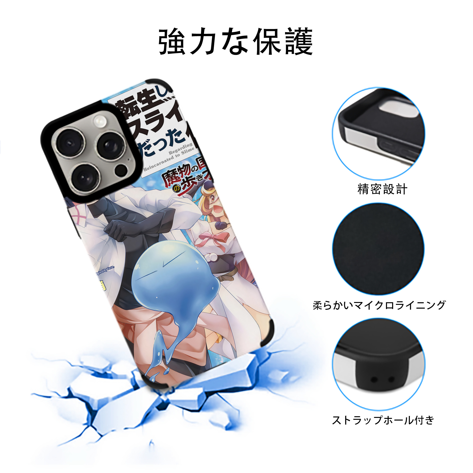 転スラ Regarding Reincarnated to Slime 【iPhone15ProMax対応】 PUレザー スマホケース 耐衝撃＆黄変防止