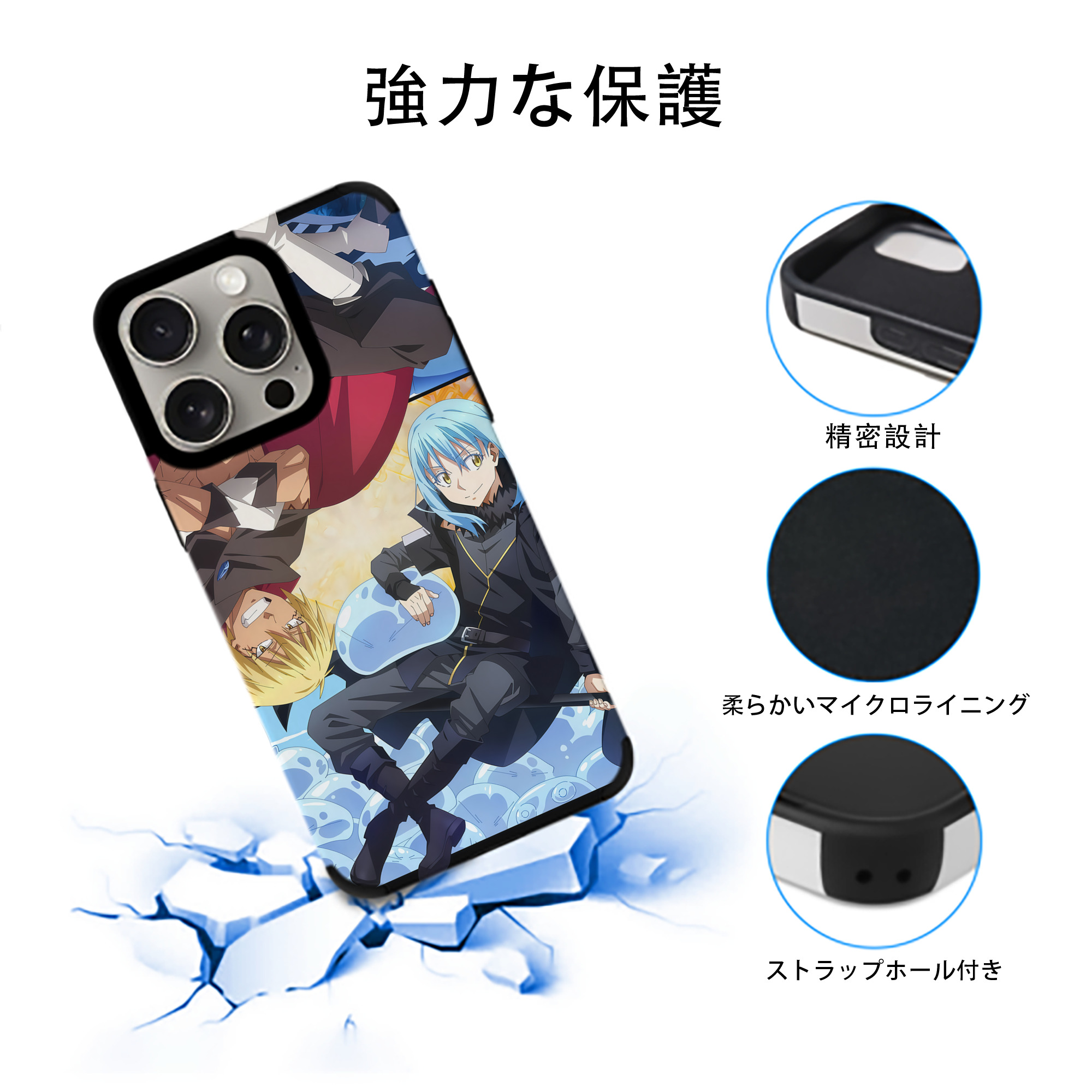 転スラ Regarding Reincarnated to Slime 【iPhone15ProMax対応】 PUレザー スマホケース 耐衝撃＆黄変防止