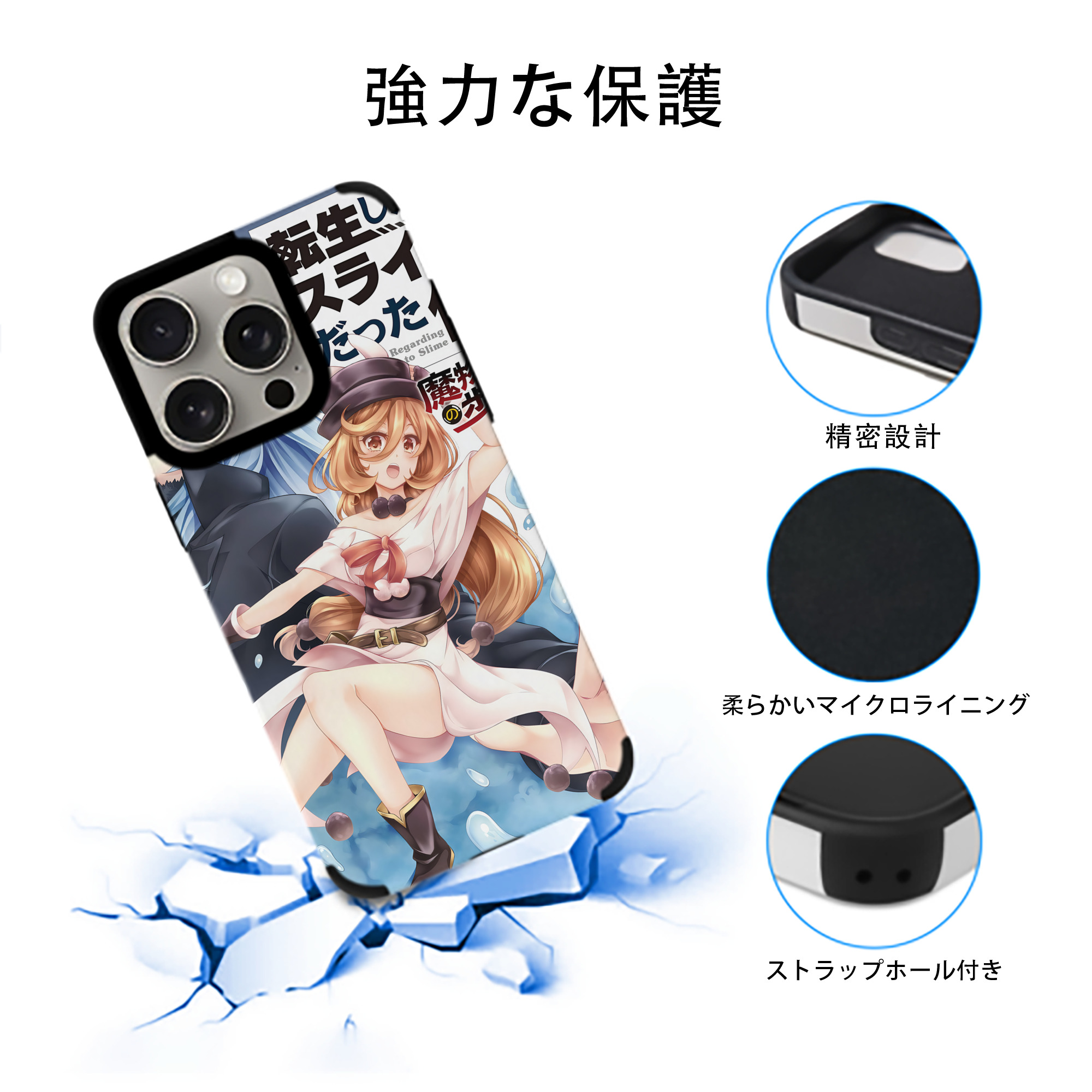 転スラ Regarding Reincarnated to Slime 【iPhone15ProMax対応】 PUレザー スマホケース 耐衝撃＆黄変防止