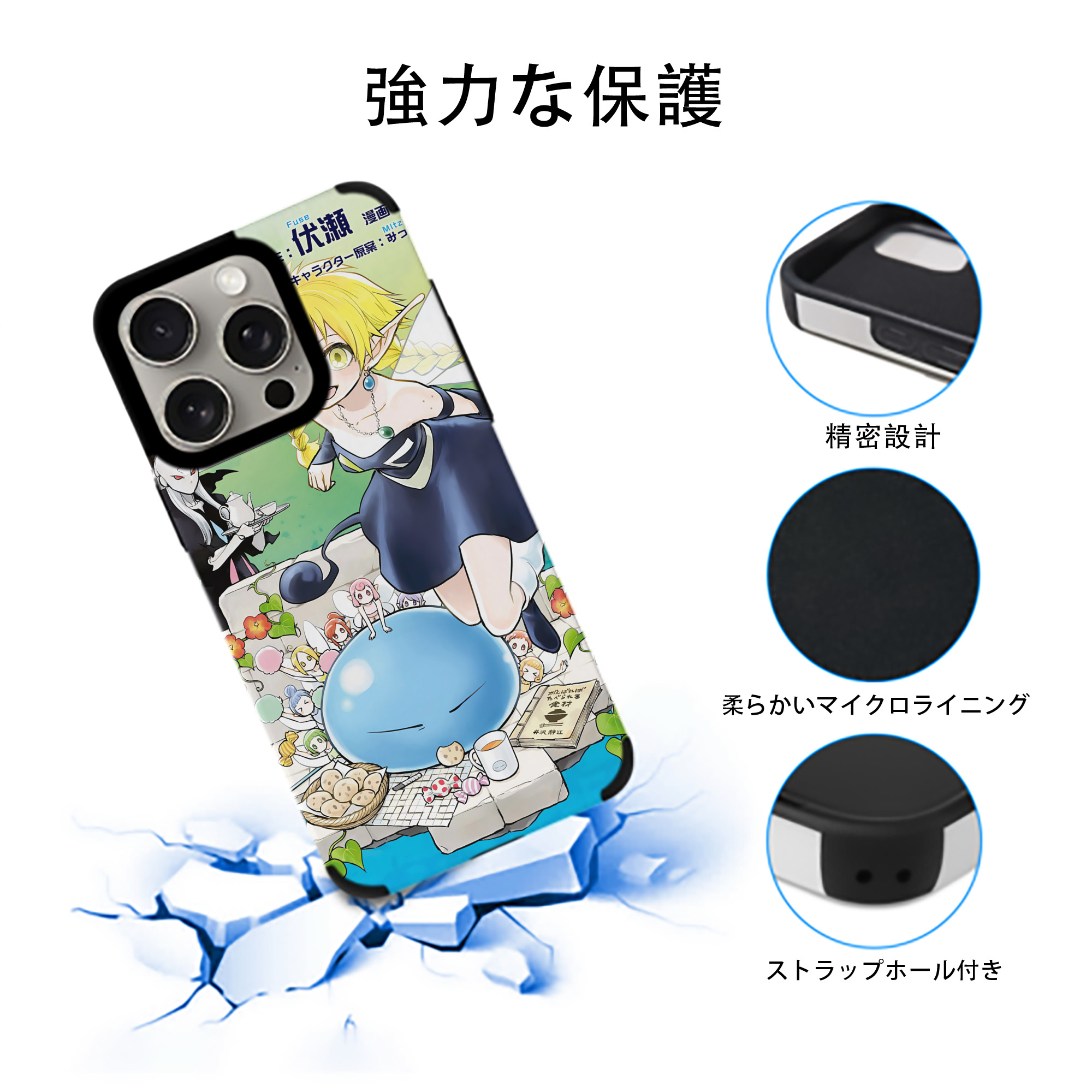 転スラ Regarding Reincarnated to Slime 【iPhone15ProMax対応】 PUレザー スマホケース 耐衝撃＆黄変防止