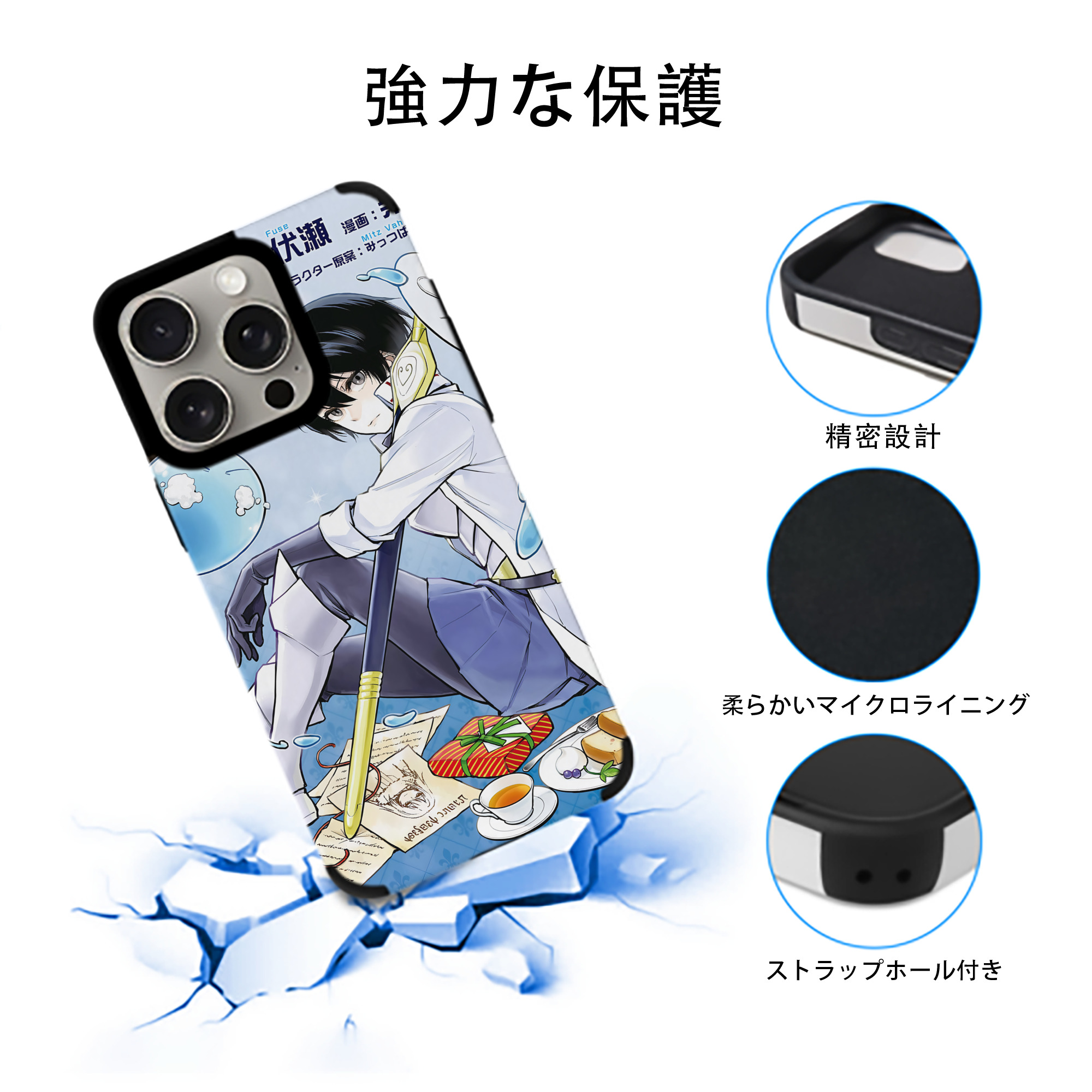 転スラ Regarding Reincarnated to Slime 【iPhone15ProMax対応】 PUレザー スマホケース 耐衝撃＆黄変防止
