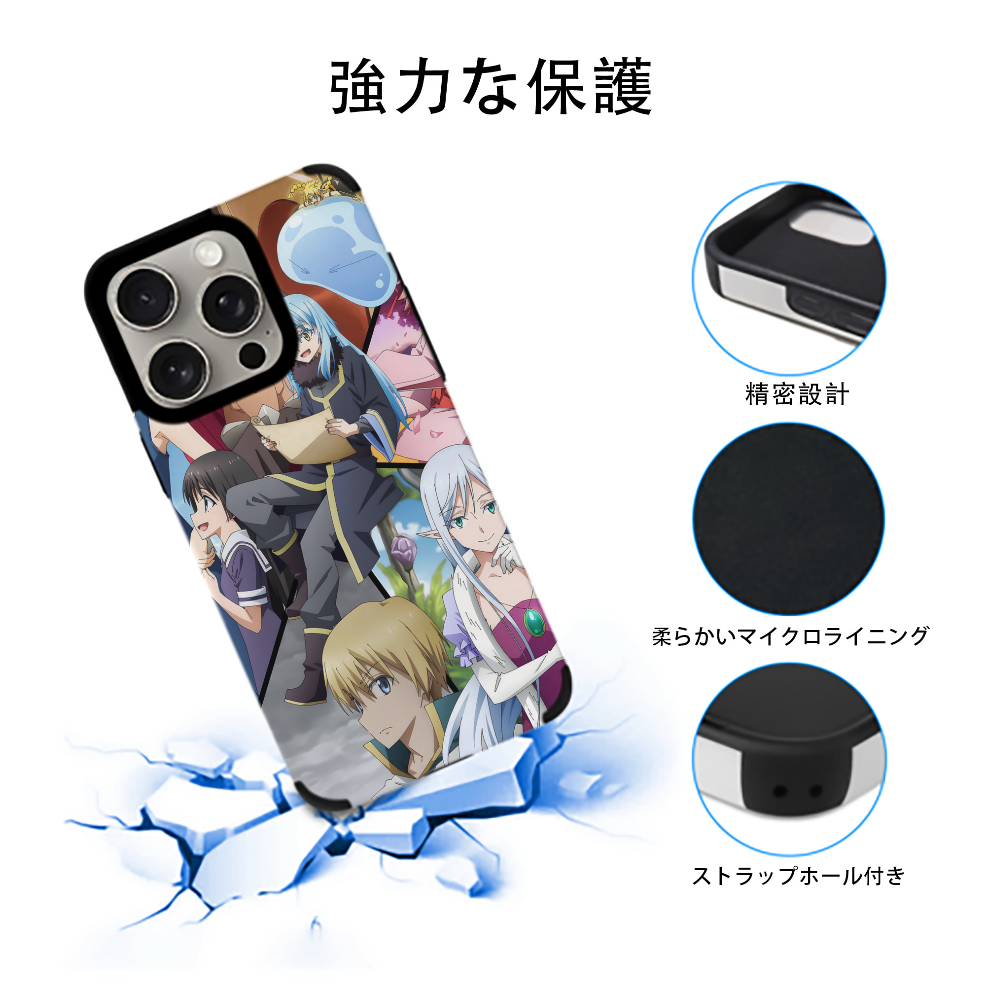 転スラ Regarding Reincarnated to Slime 【iPhone15ProMax対応】 PUレザー スマホケース 耐衝撃＆黄変防止