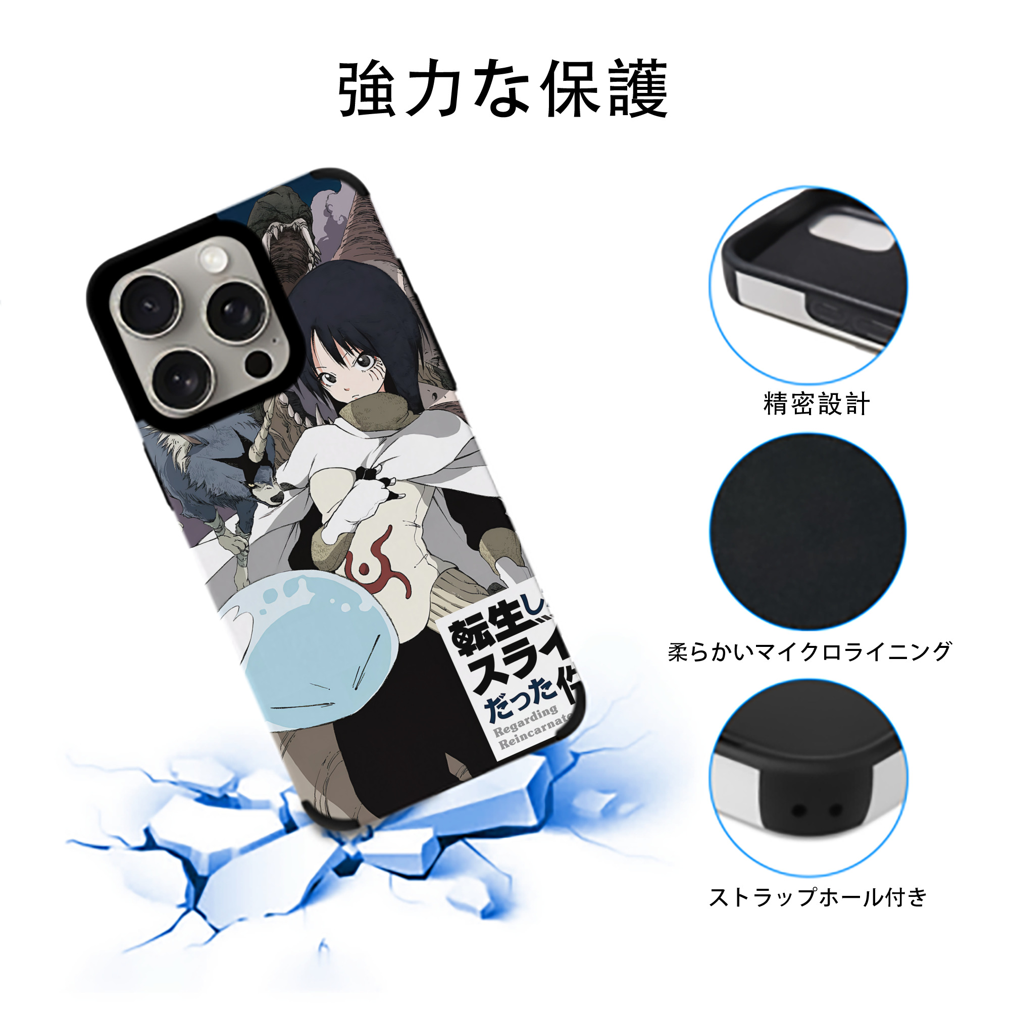 転スラ Regarding Reincarnated to Slime 【iPhone15ProMax対応】 PUレザー スマホケース 耐衝撃＆黄変防止
