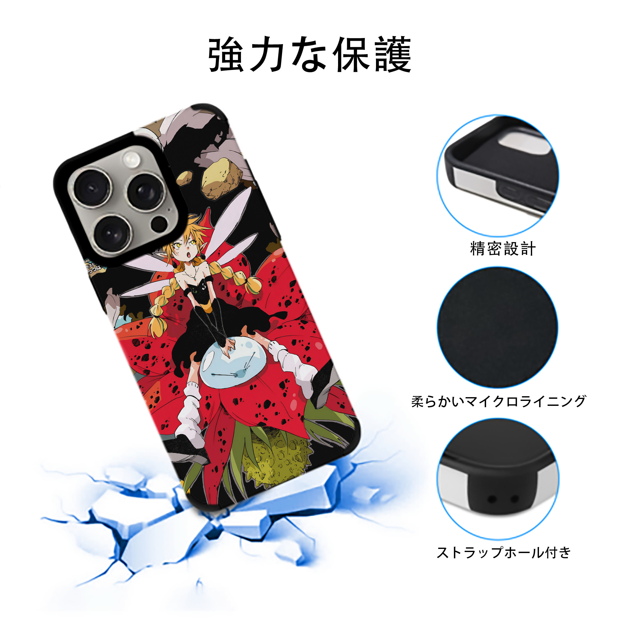 転スラ Regarding Reincarnated to Slime 【iPhone15ProMax対応】 PUレザー スマホケース 耐衝撃＆黄変防止